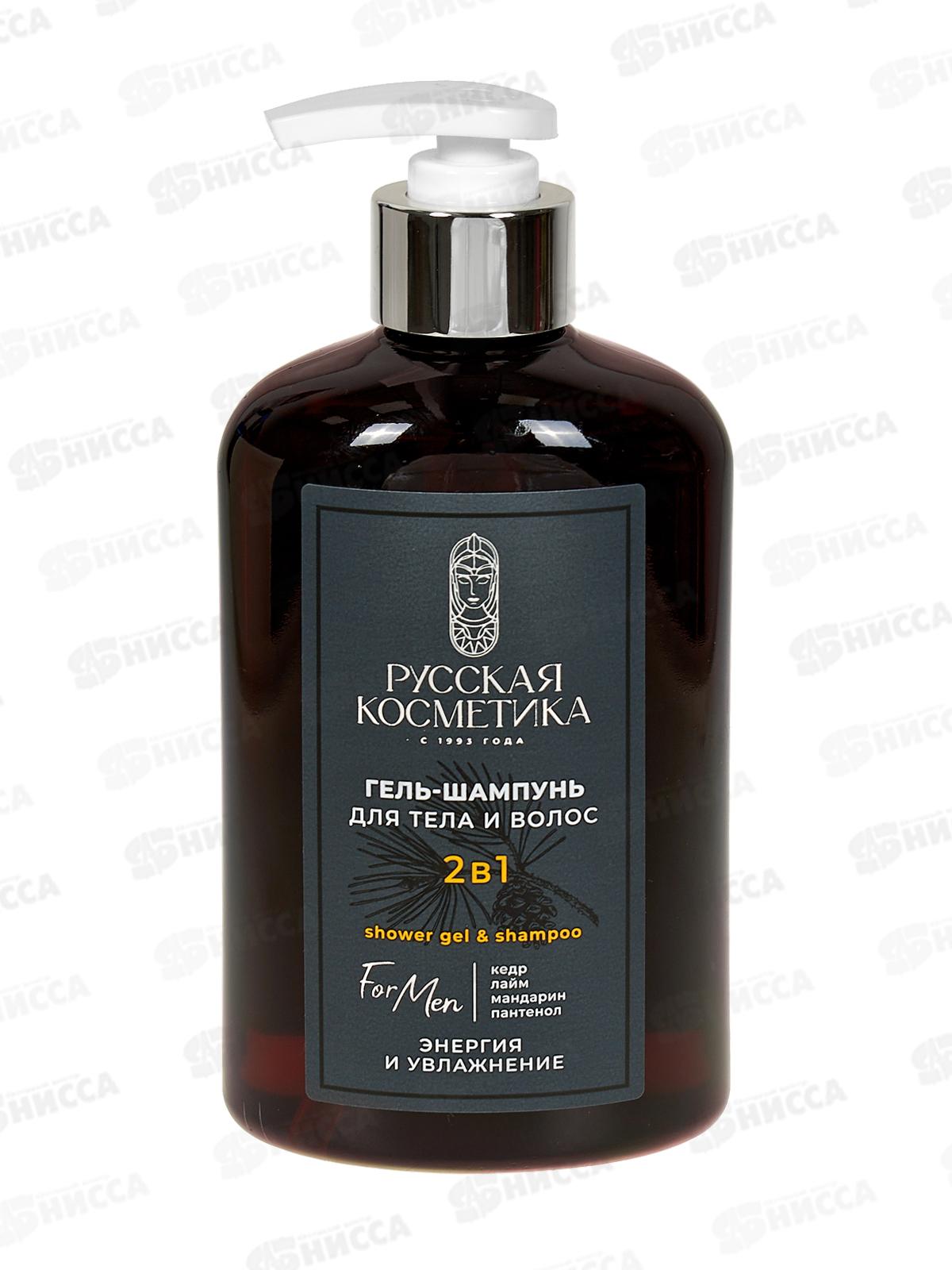 РК Гель-шампунь 2в1 Энергия и увлажнение 400мл для мужчин