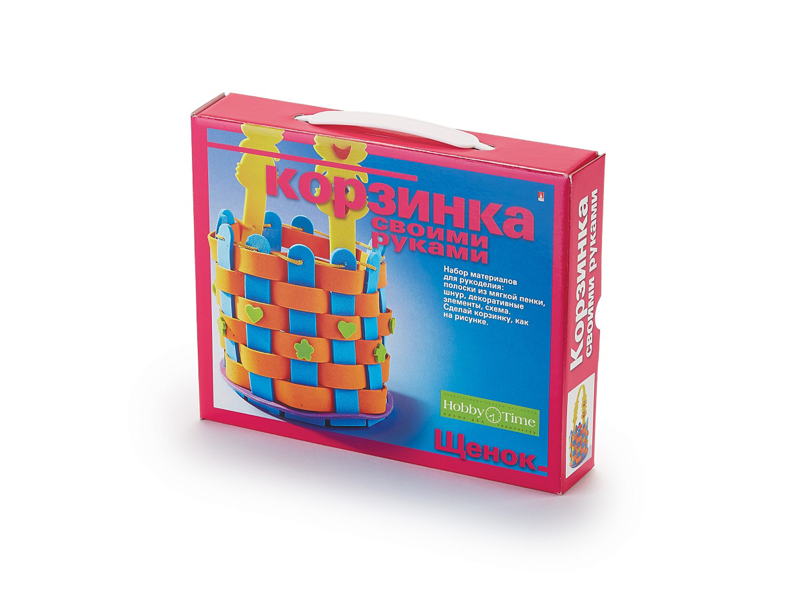 Набор д/творч. АЛЬТ Корзинка своими руками,Щенок 2-095/03*10