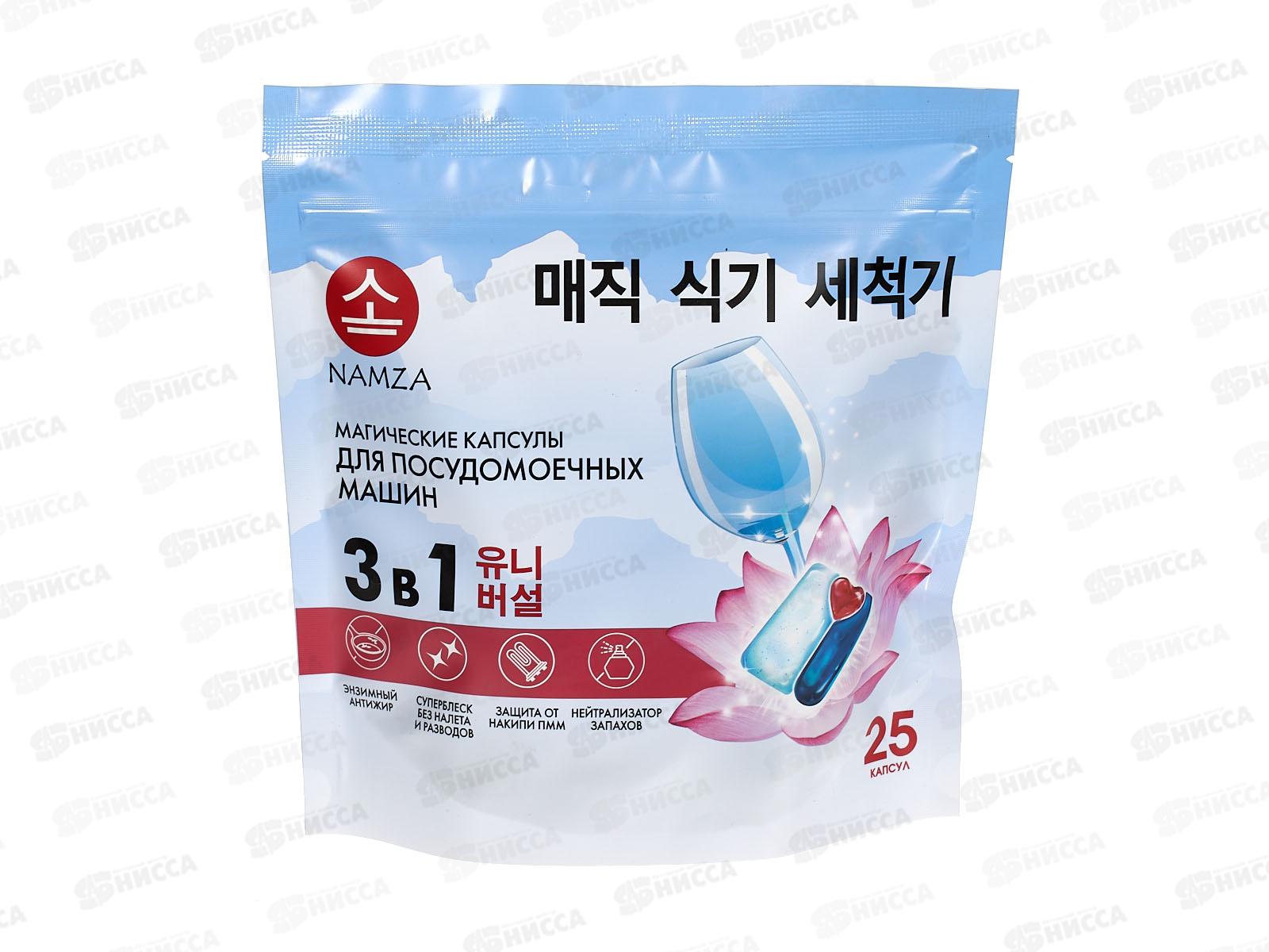 NAMZA Средство для посудомоечных машин Капсулы 3в1 25шт