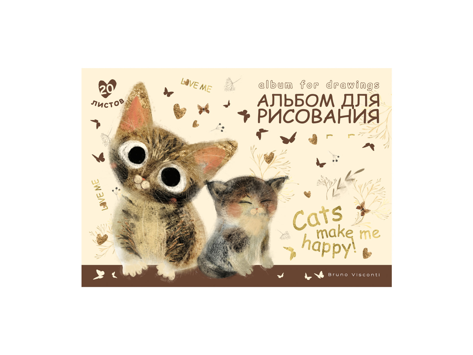 Альбом д/рис.20л АЛЬТ,А4,Love me,1-20-283*40