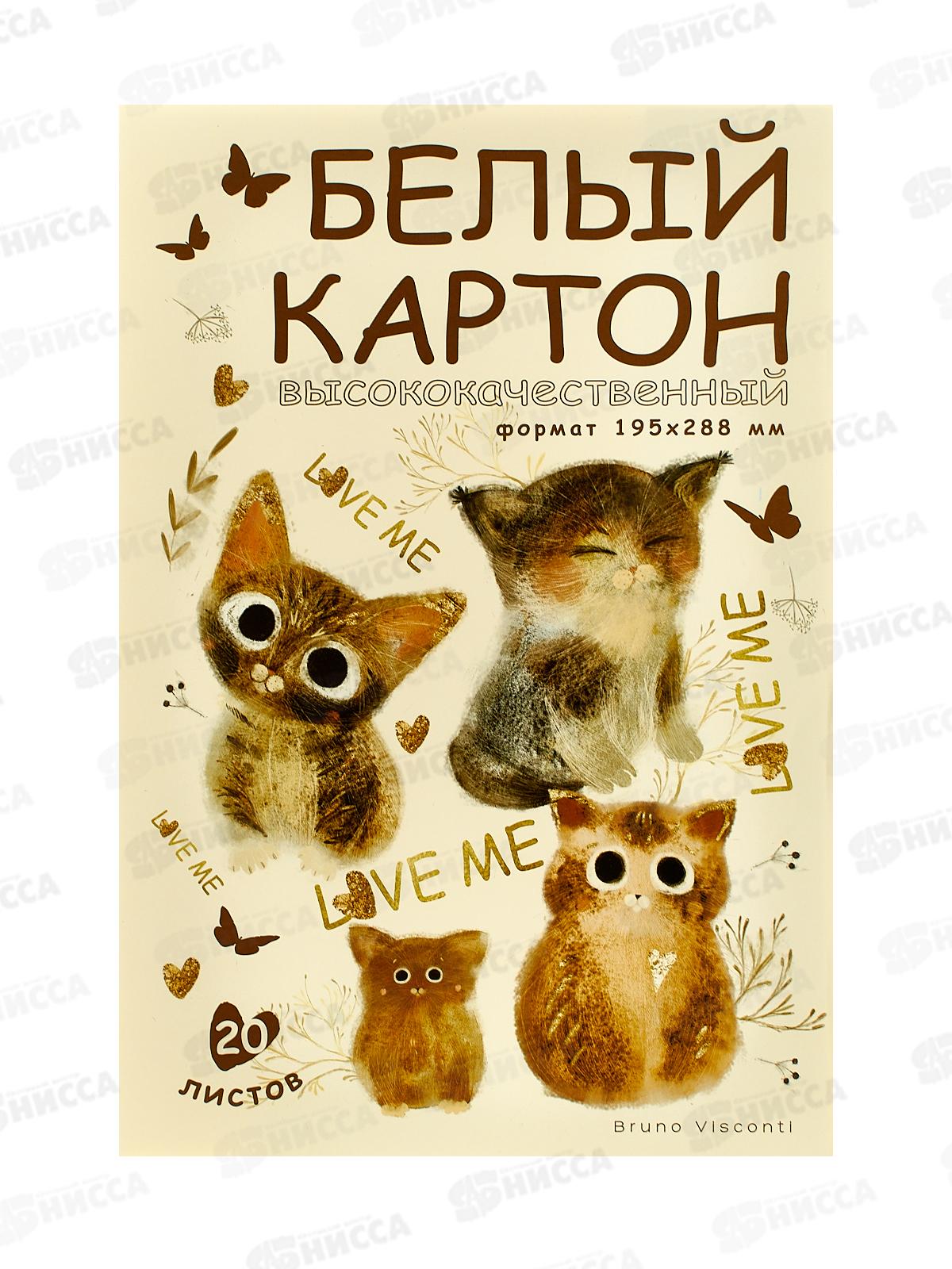Картон Белый А4 АЛЬТ 20л Love me, 11-420-337 *15