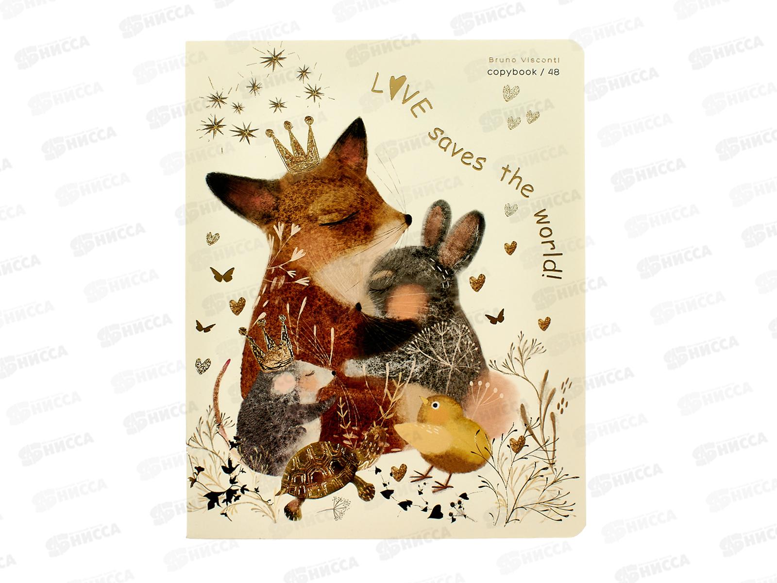 Тетрадь 48л кл. B.V. Love me Любовь как она есть 7-48-1271*4/64