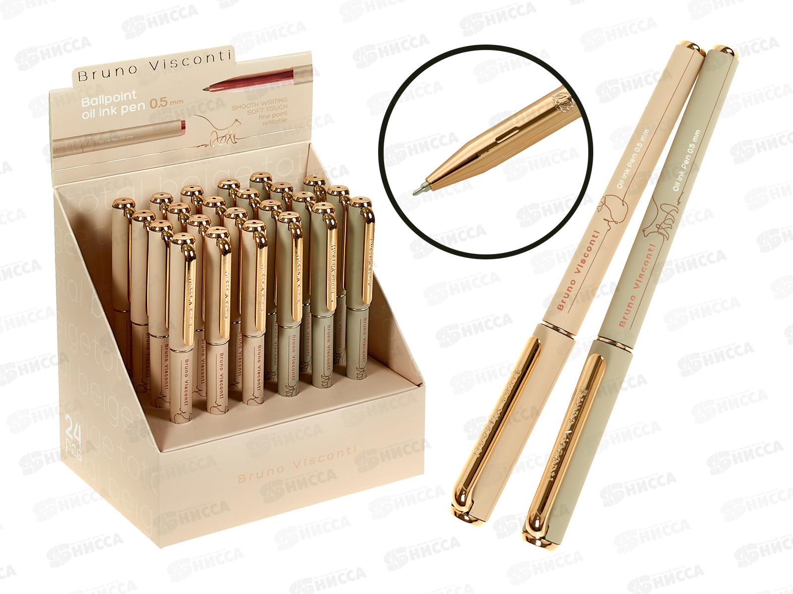 Ручка мас. B.V. Totalbeige синяя 0.5мм 20-0293/23*24