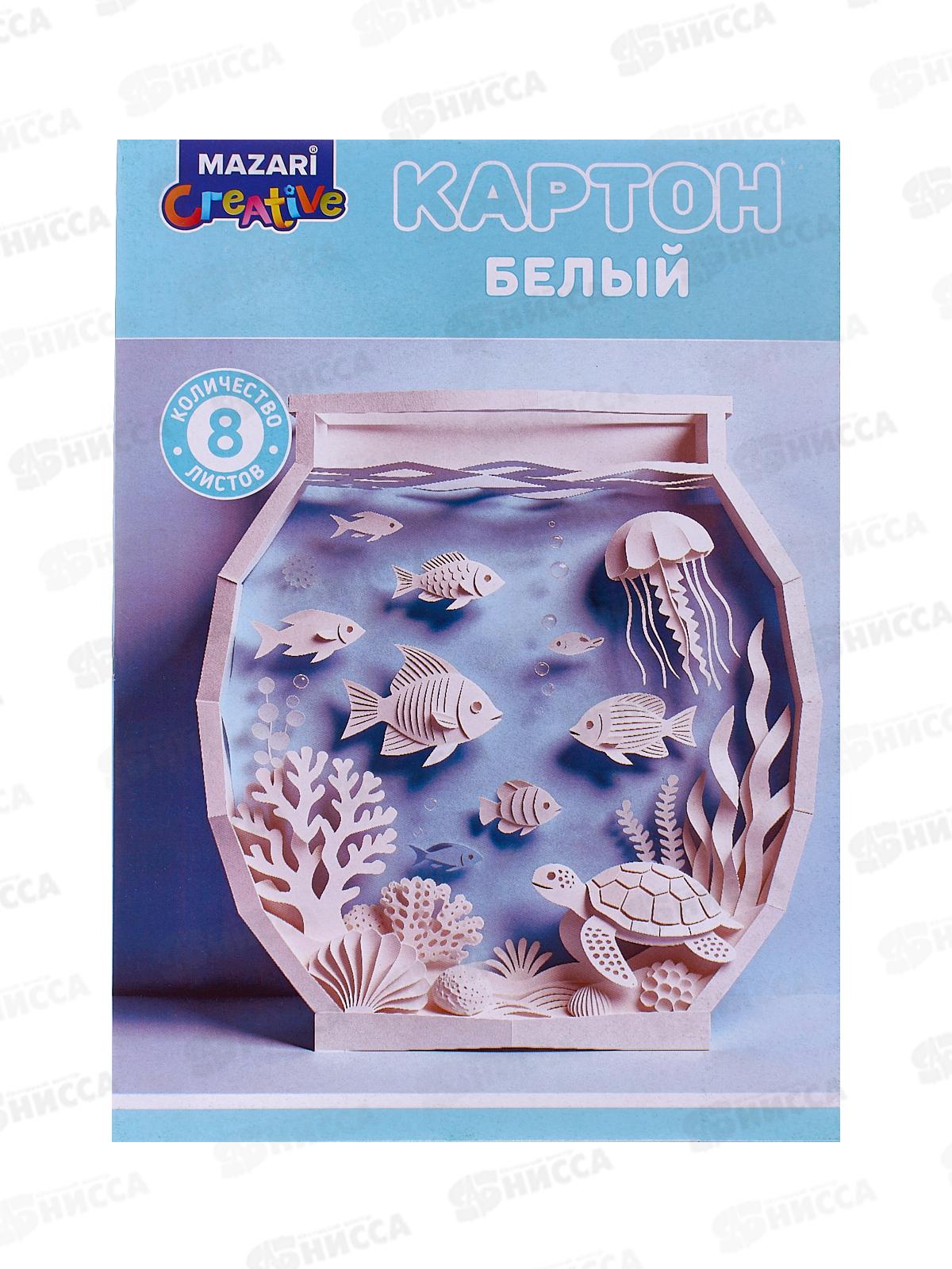 Картон Белый 8л MAZARI 200*280мм., немел., 200г/м2  М-17423 *50