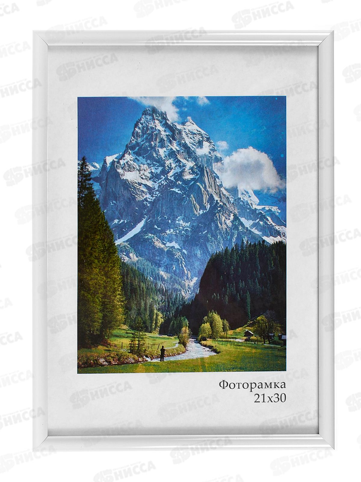 Фоторамка пл. 21*30 Радуга,белый*25