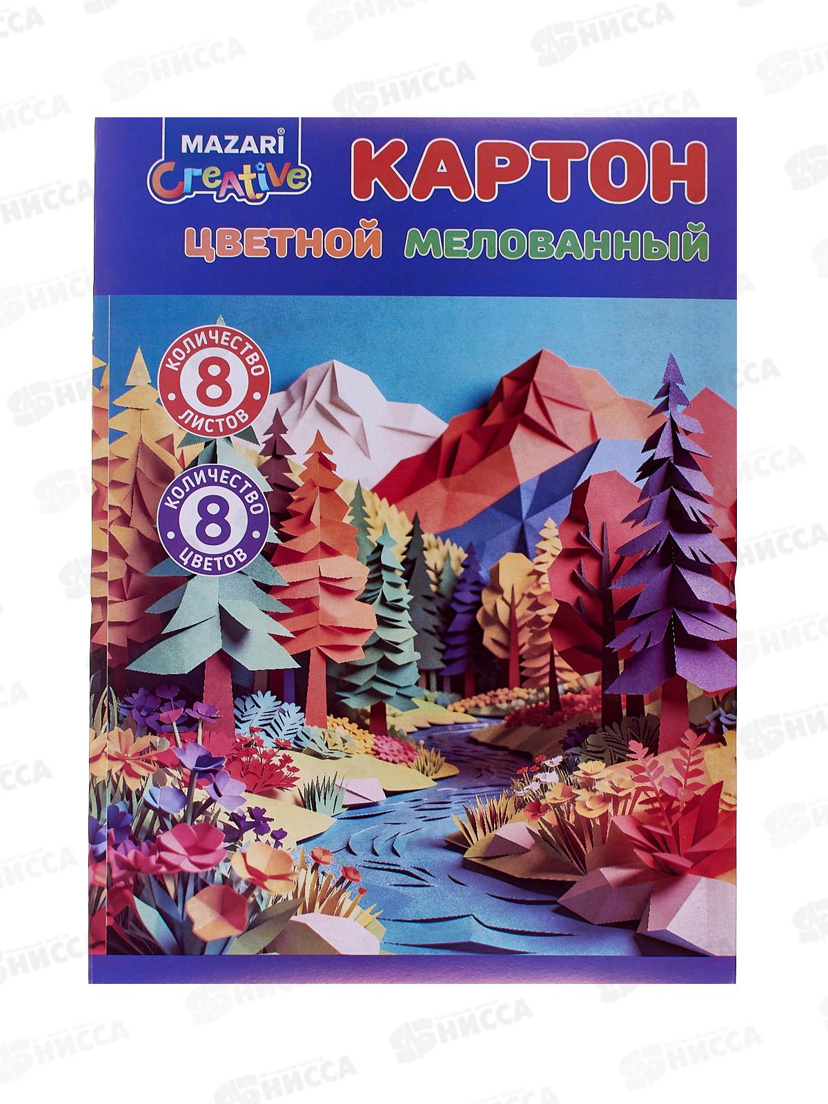 Цветной карт.MAZARI 8л. 8цв,мел., 200*280мм 240г/м2 М-17426  *50