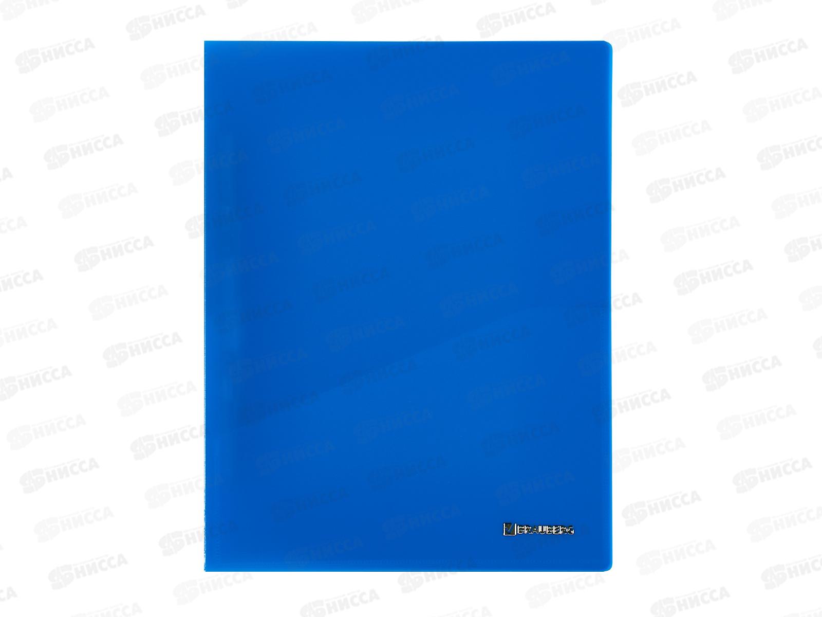 Скоросшиватель  А4 и внутр.карманом,синий неон ,07S-K *54