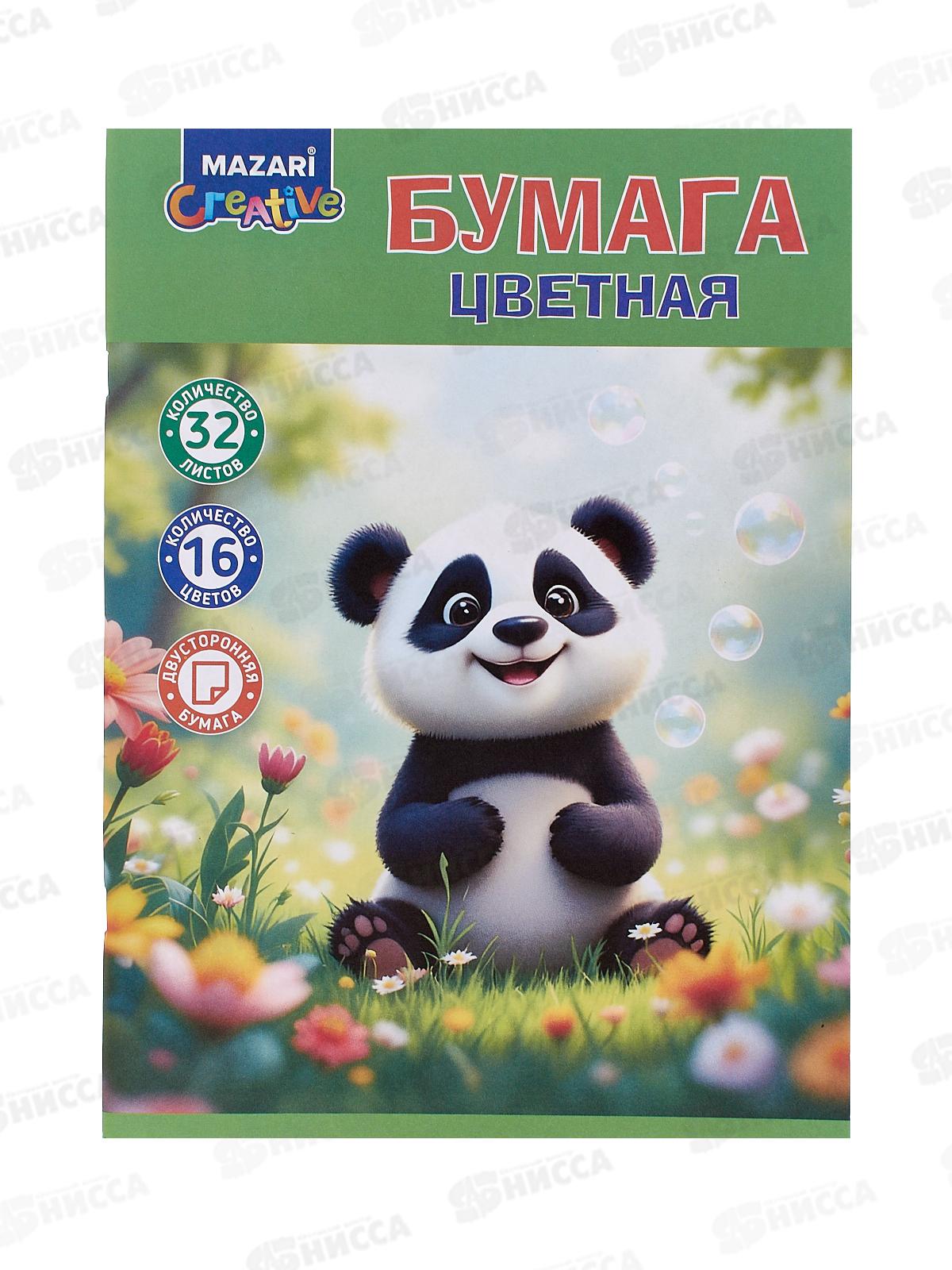Цветная бум. 32л 16цв MAZARI ,двусторон., 205*275мм M-17397 *50