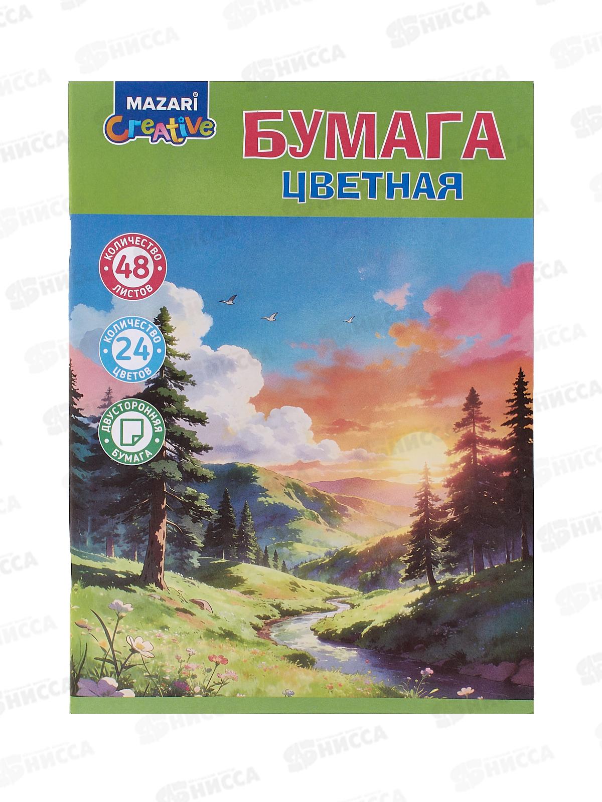 Цветная бум. 48л 24цв MAZARI ,двусторон., 205*275мм M-17407 *50