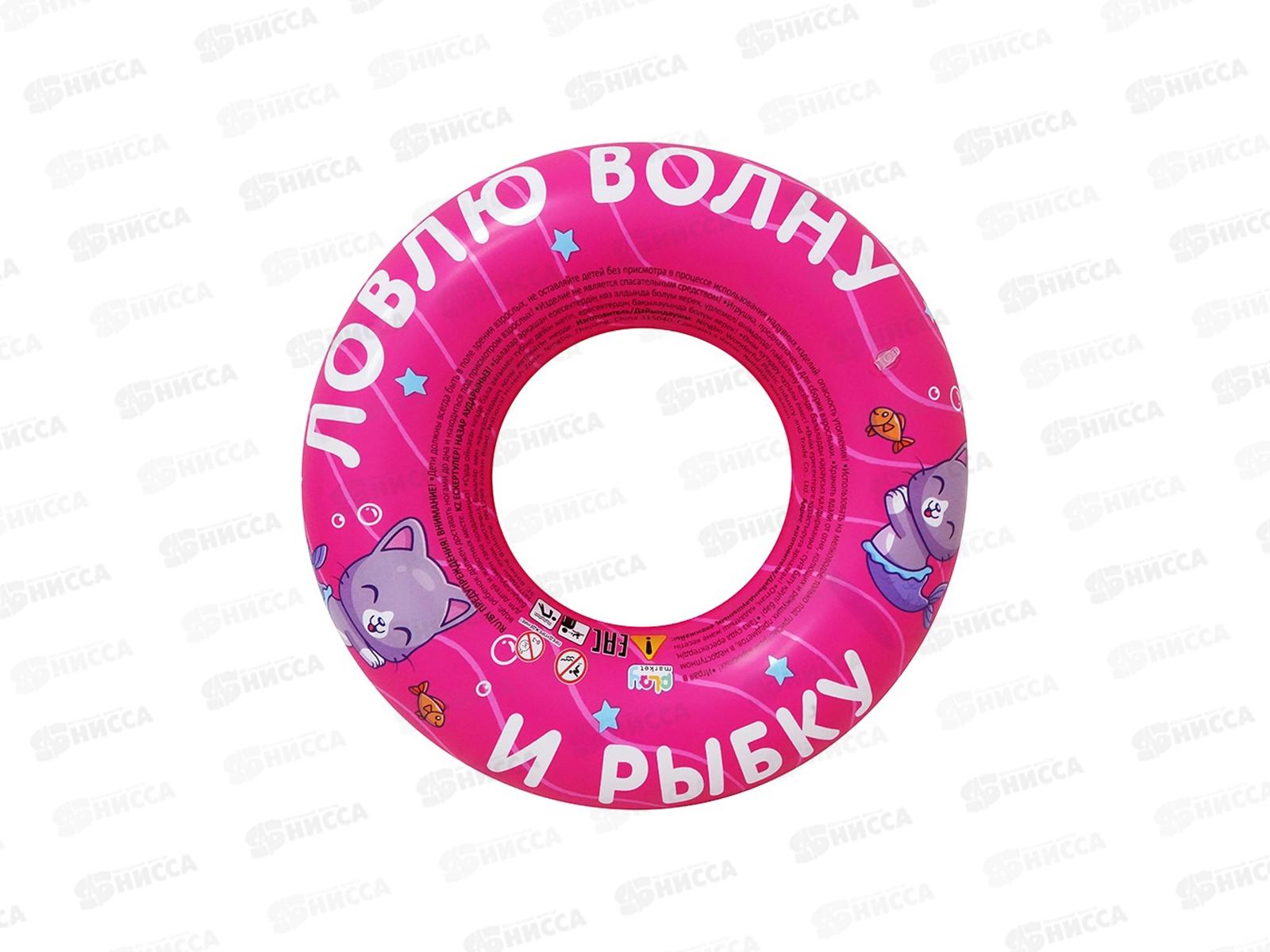 Круг надувной 50см, для детей старше 3-х лет, 94121