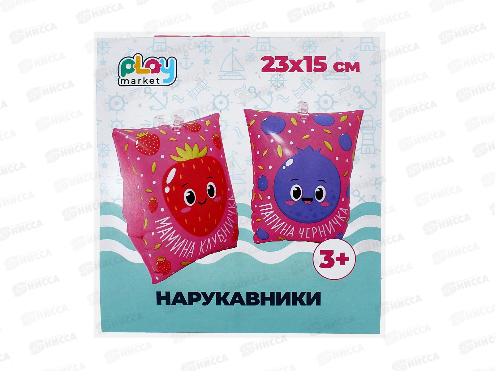 Нарукавники для детей старше 3-х лет, 23*15см, 91953/1