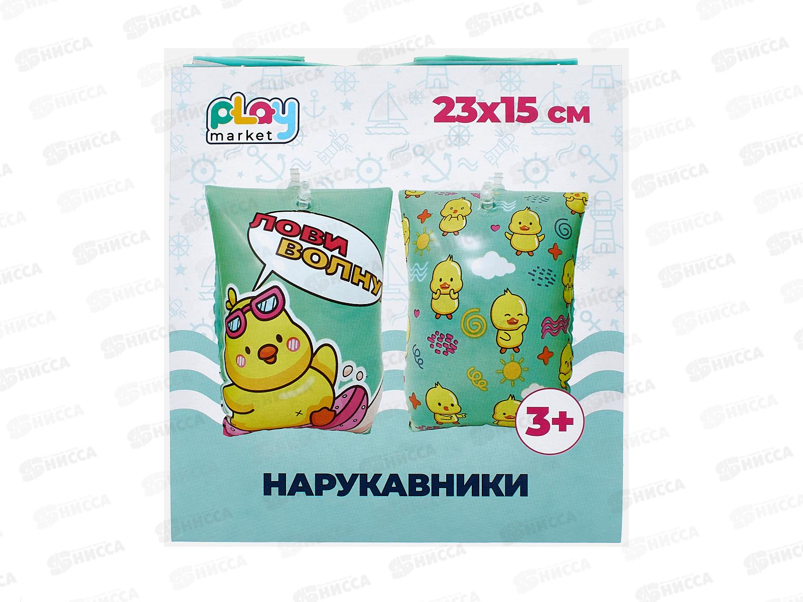 Нарукавники для детей старше 3-х лет, 23*15см, 94102