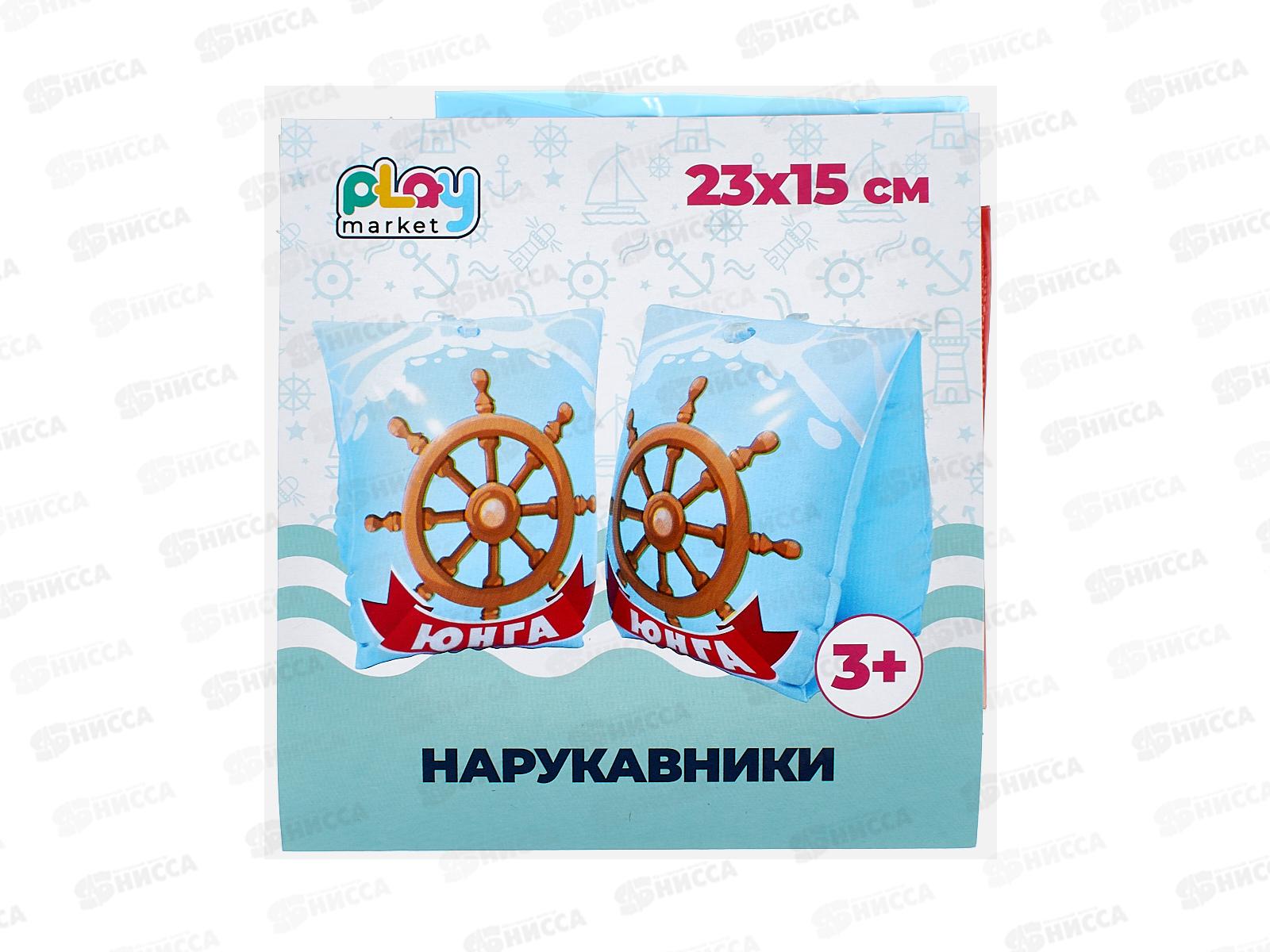 Нарукавники для детей старше 3-х лет, 23*15см, 94106