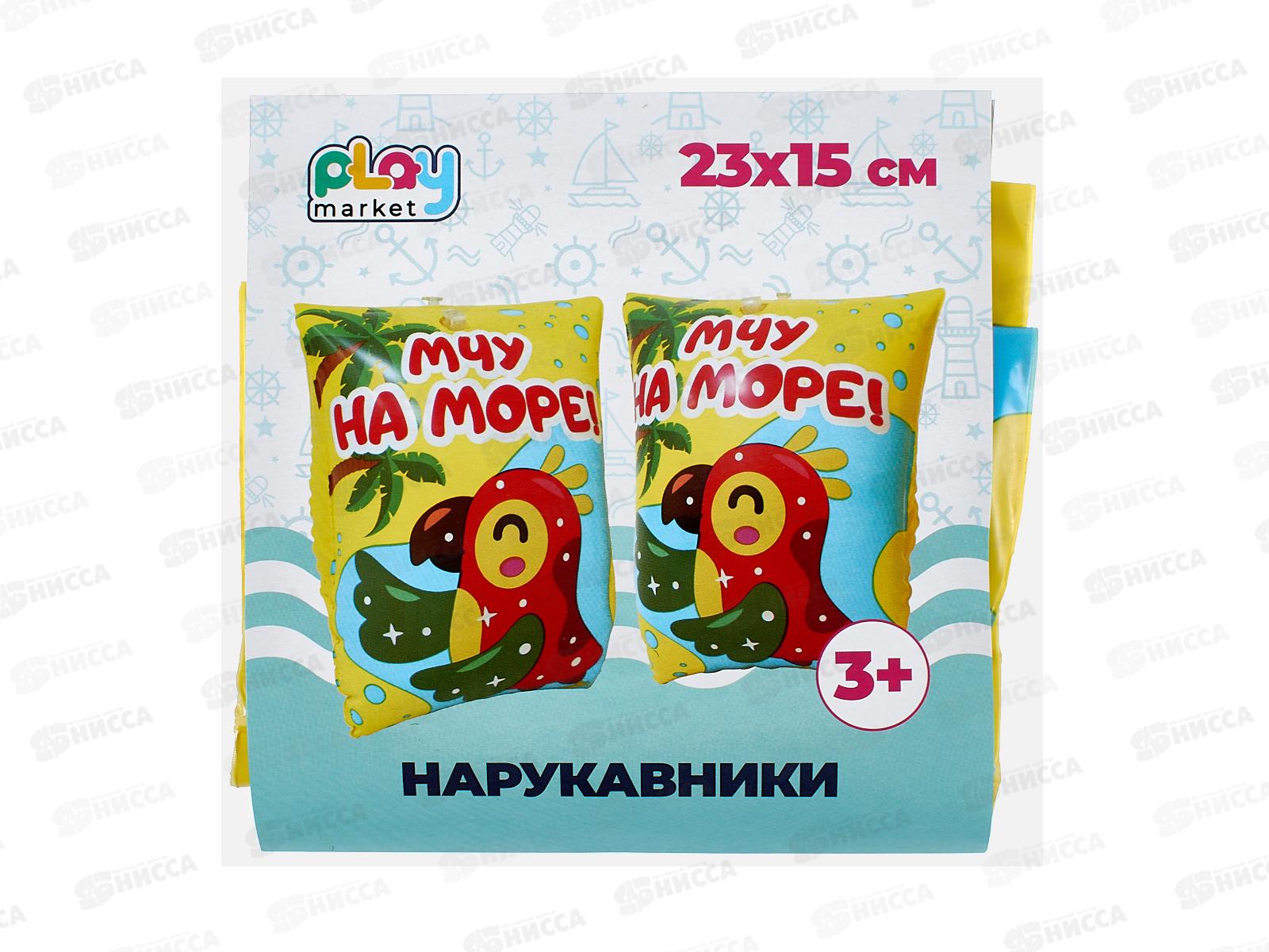 Нарукавники для детей старше 3-х лет, 23*15см, 94108