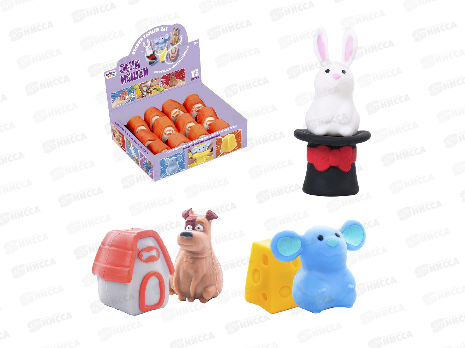 Антистресс-мялка &quotОбнимяшки. Внутряши-вывертыши&quot 1003311  *12