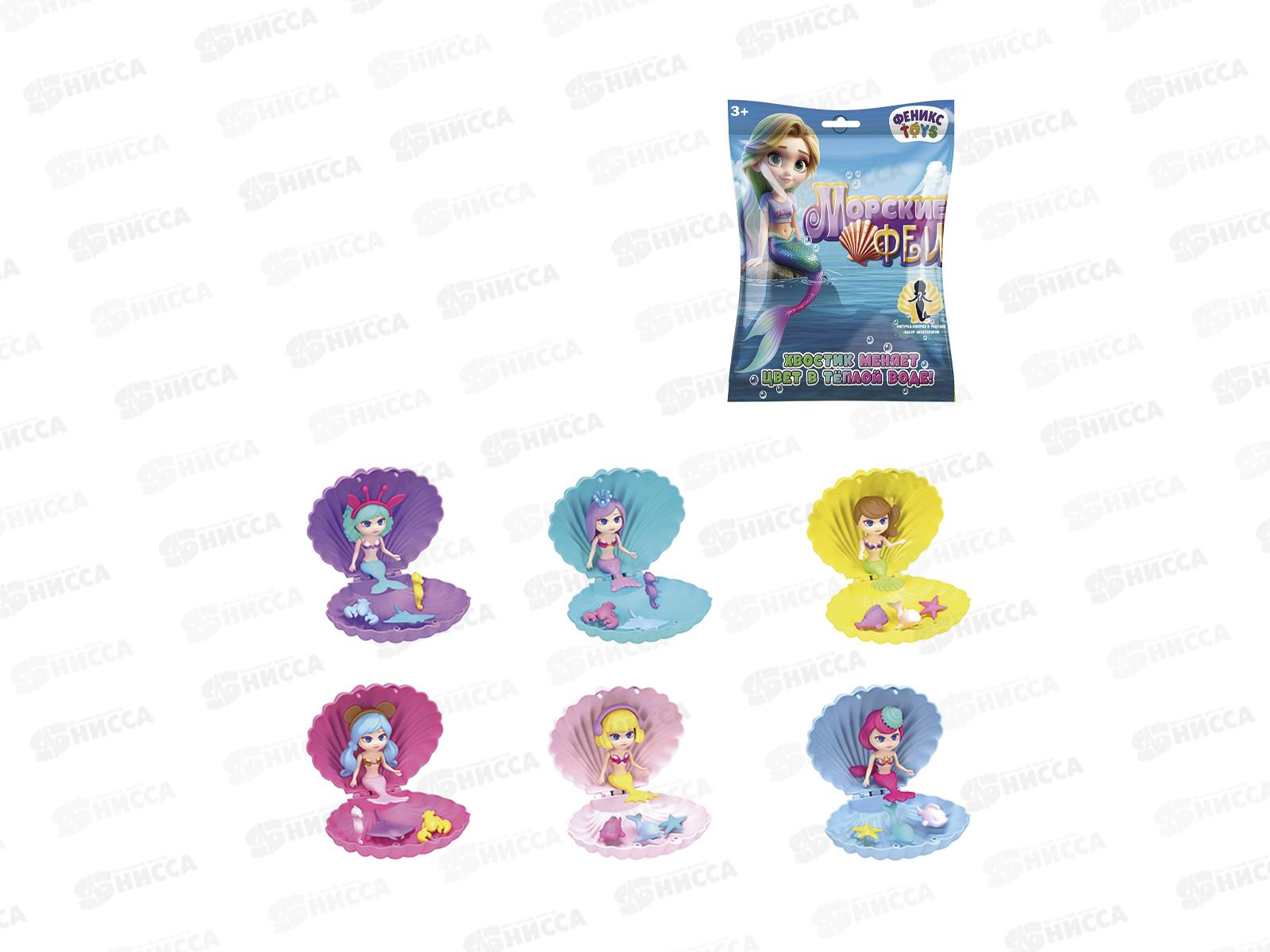 Мини-кукла &quotМорские Феи&quot Русалка в ракушке с аксесс., 1003410  *12