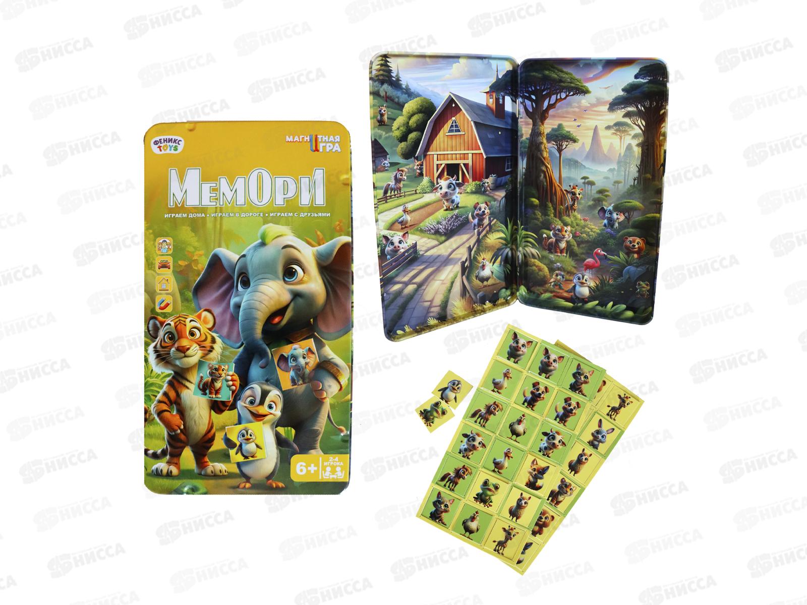Настольная игра &quotМемори&quot магнитная 6+, 1003402