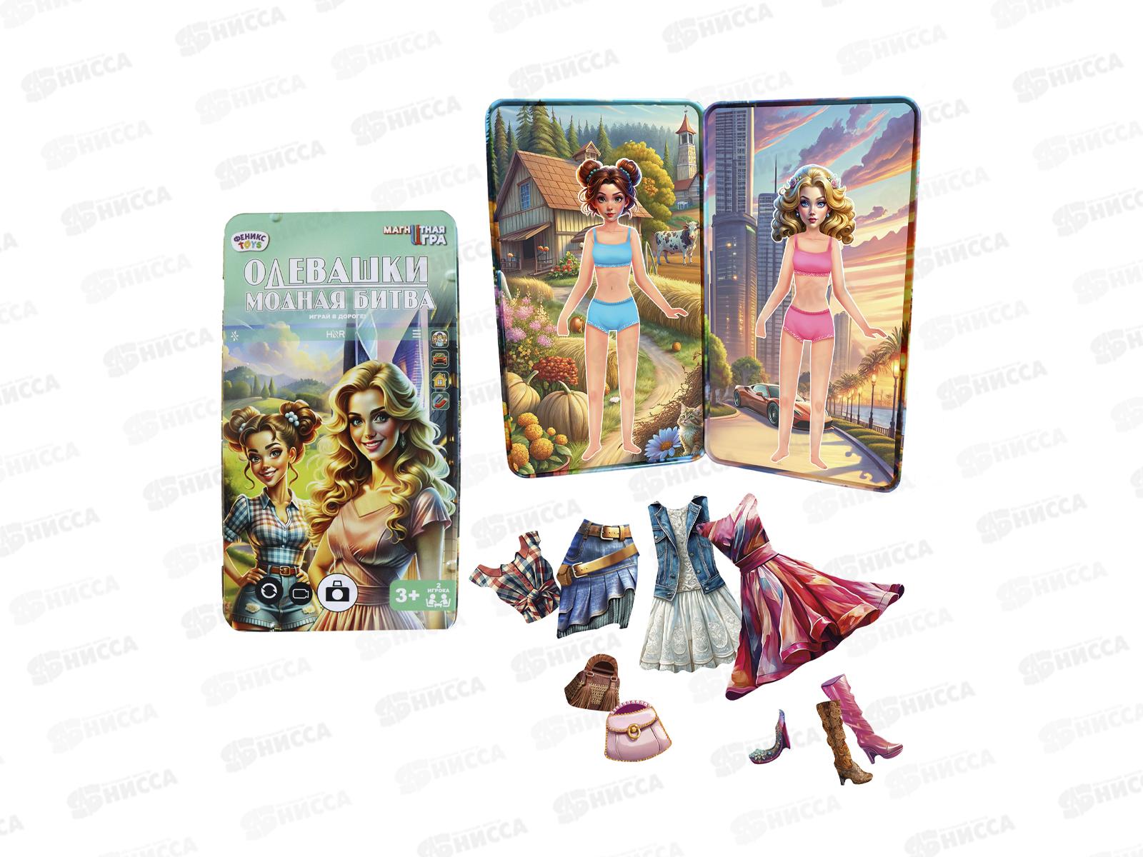 Настольная игра &quotОдевашки. Модная битва&quot магнитная 3+, 1003403