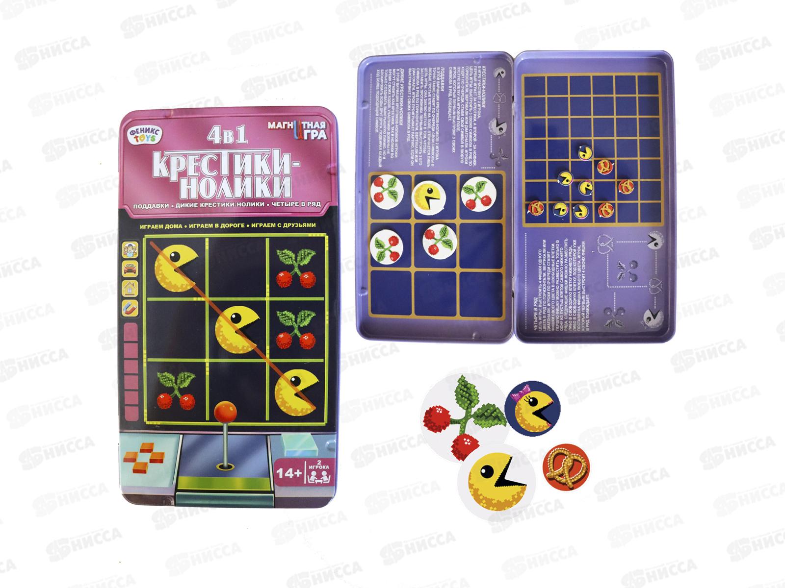 Настольная игра &quotКрестики-нолики&quot магнитная 14+, 1003405