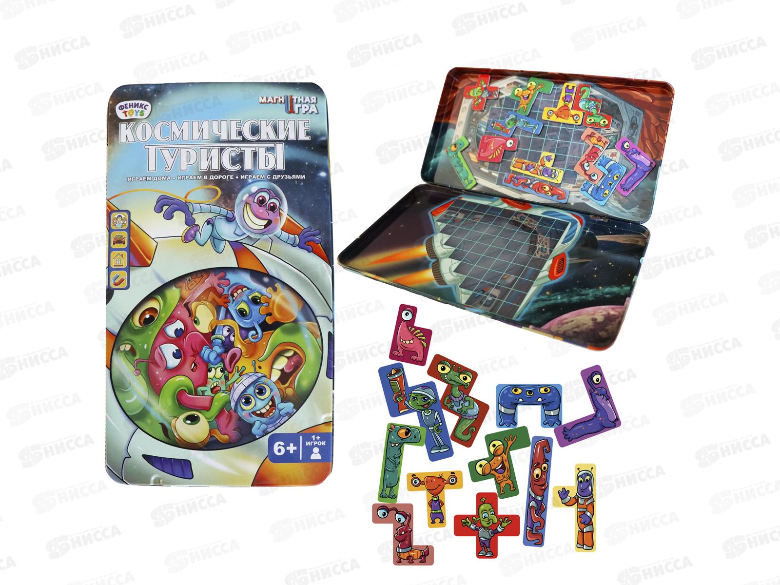 Настольная игра &quotКосмические туристы&quot магнитная 6+, 1003408