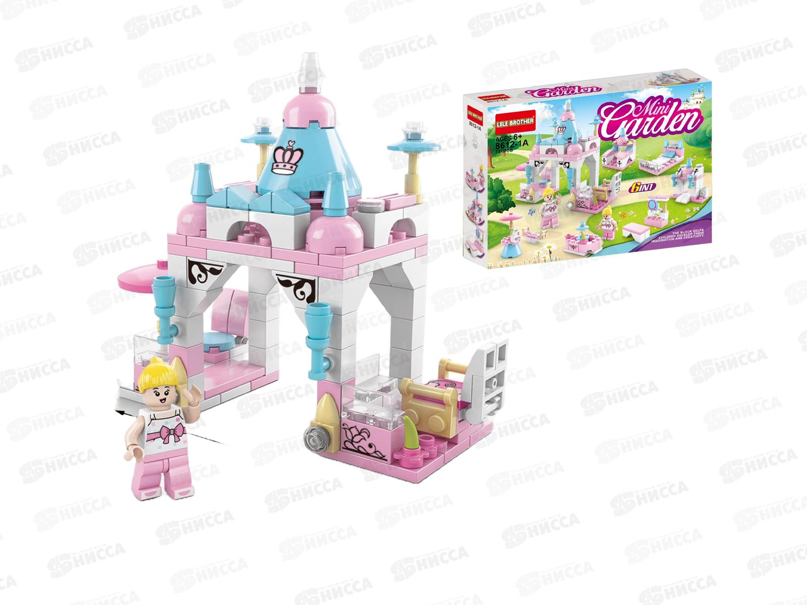 Конструктор &quotСадовый домик&quot 131 деталь, 1002821