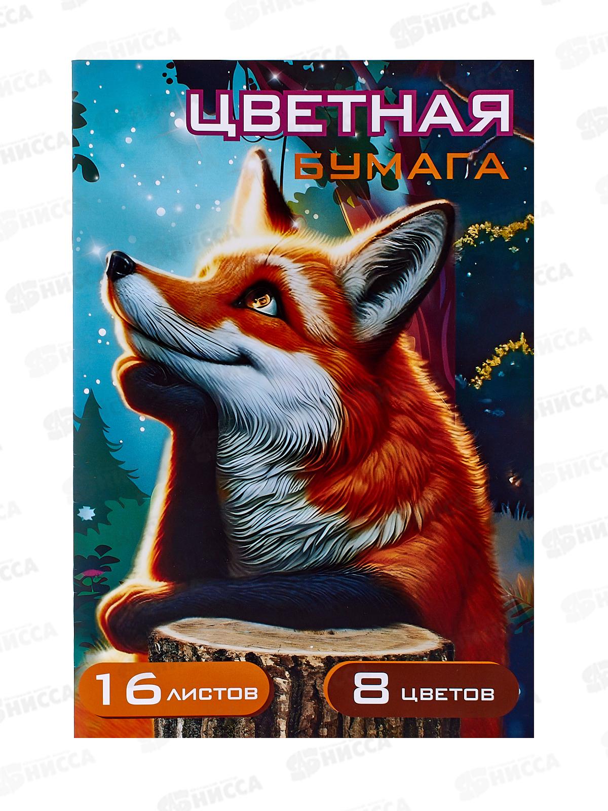 Цветная бум. 16л 8цв Lamark Лиса+Панда немел.одностр. 00858 *10