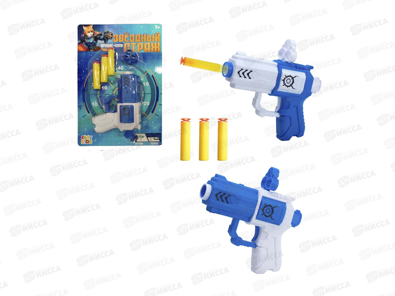 Пистолет с мягкими пулями &quotЗвёздный страж&quot 1003364