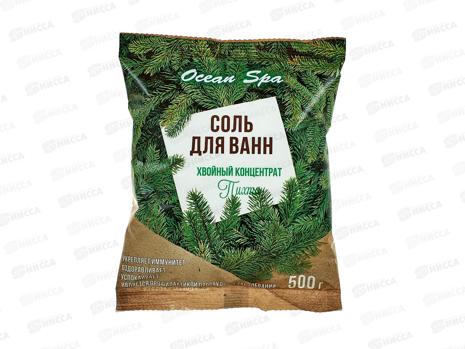 Соль для ванн 500г Хвойный концентрат Пихта пакет *18