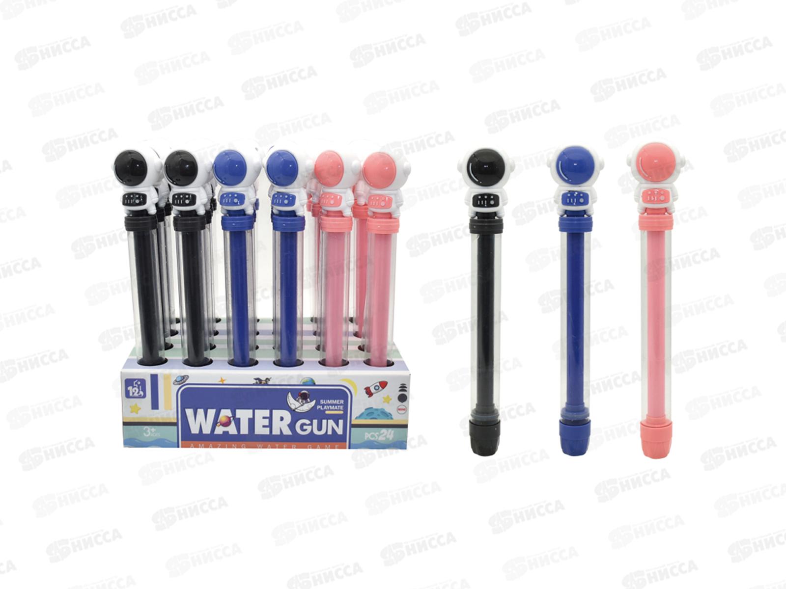 Пистолет водный &quotКосмонавт&quot 26*4*4см, 1003115