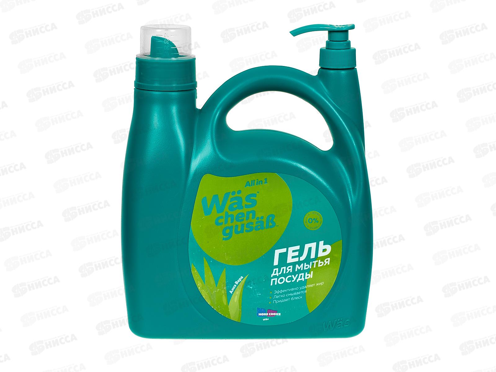 MC Was Гель-концентрат для мытья посуды Алоэ вера 4л *3 срок до 06.26