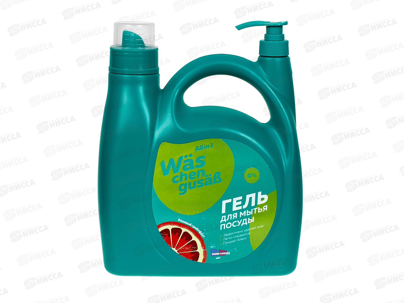 MC Was Гель-концентрат для мытья посуды Грейпфрут 4л *12 срок до 06.26