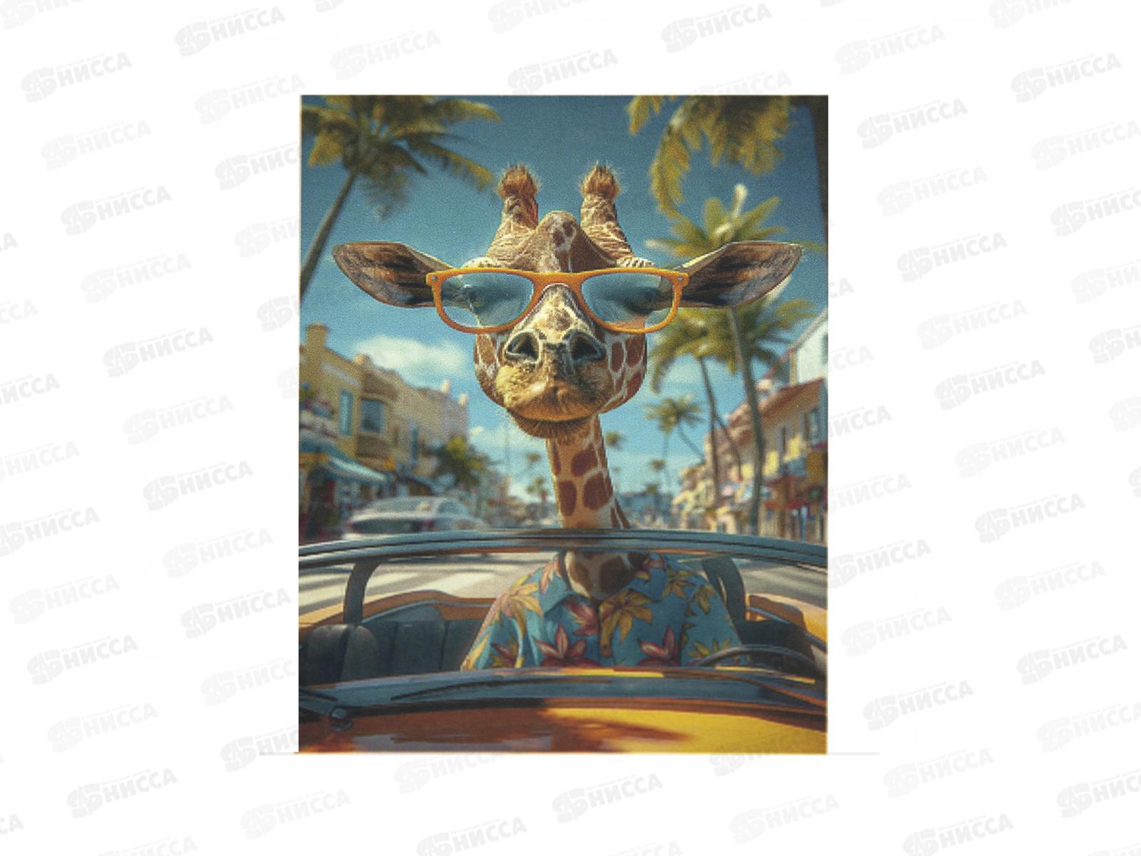 Картина по номерам 20*30 Жираф в очках  АL12997*30