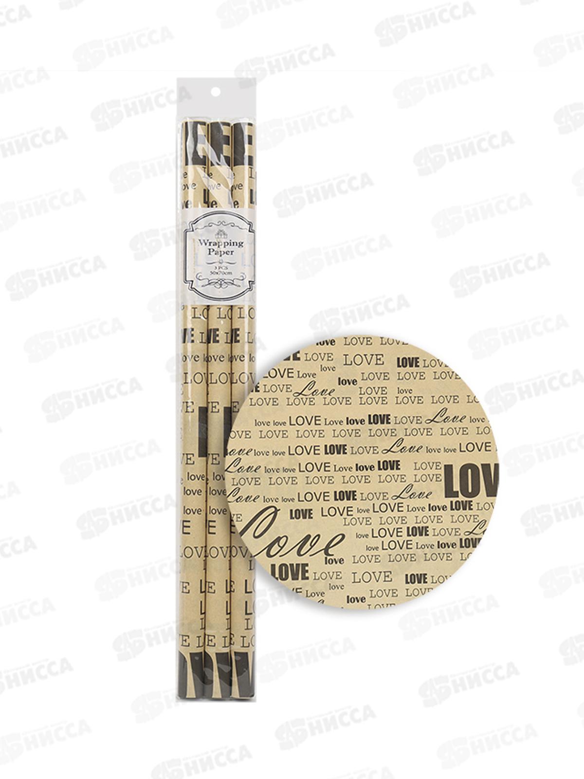 Бумага упак 3шт в наборе Love DV-15894*1