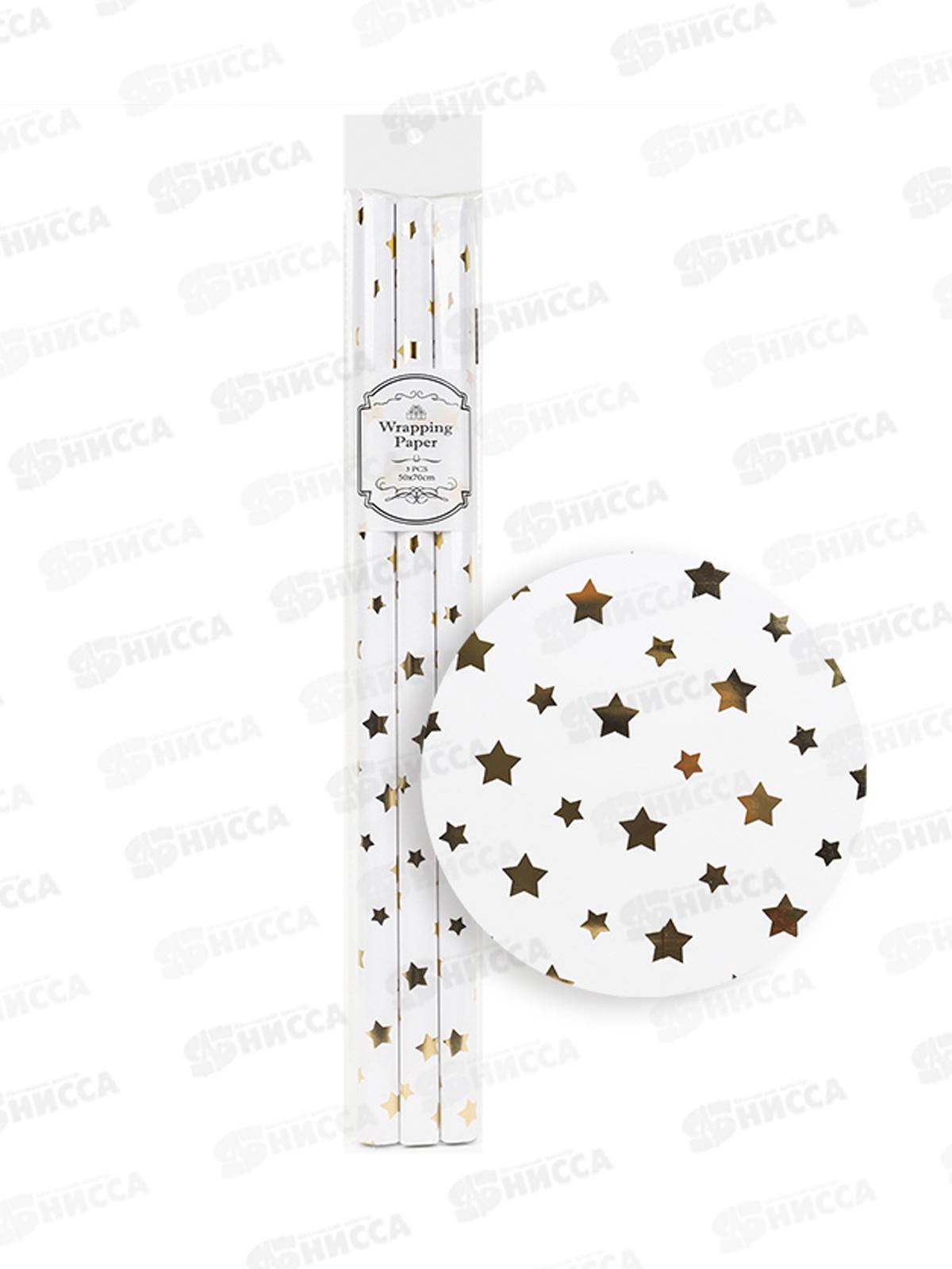 Бумага упак 3шт в наборе Золотистые Звёзды  DV-15888*1