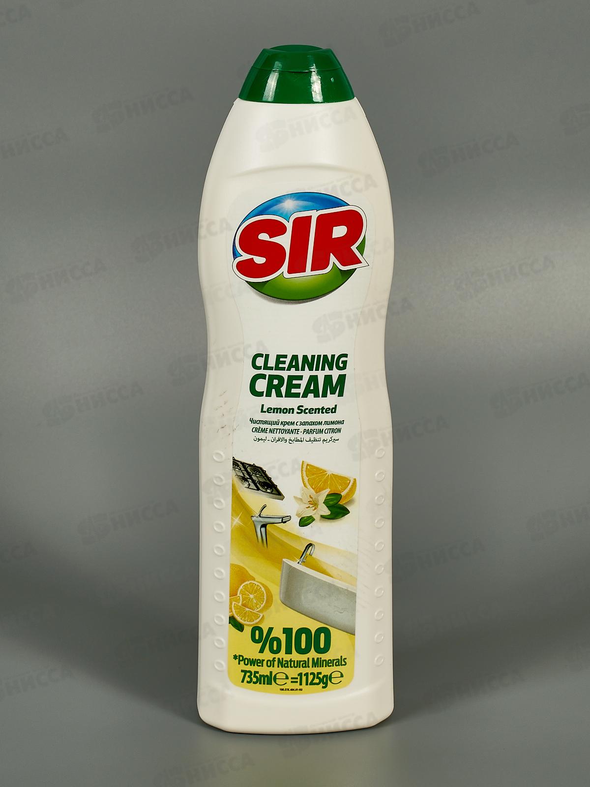 СИР Крем чистящий минеральный для тверд поверхностей Лимон  1125гр *12