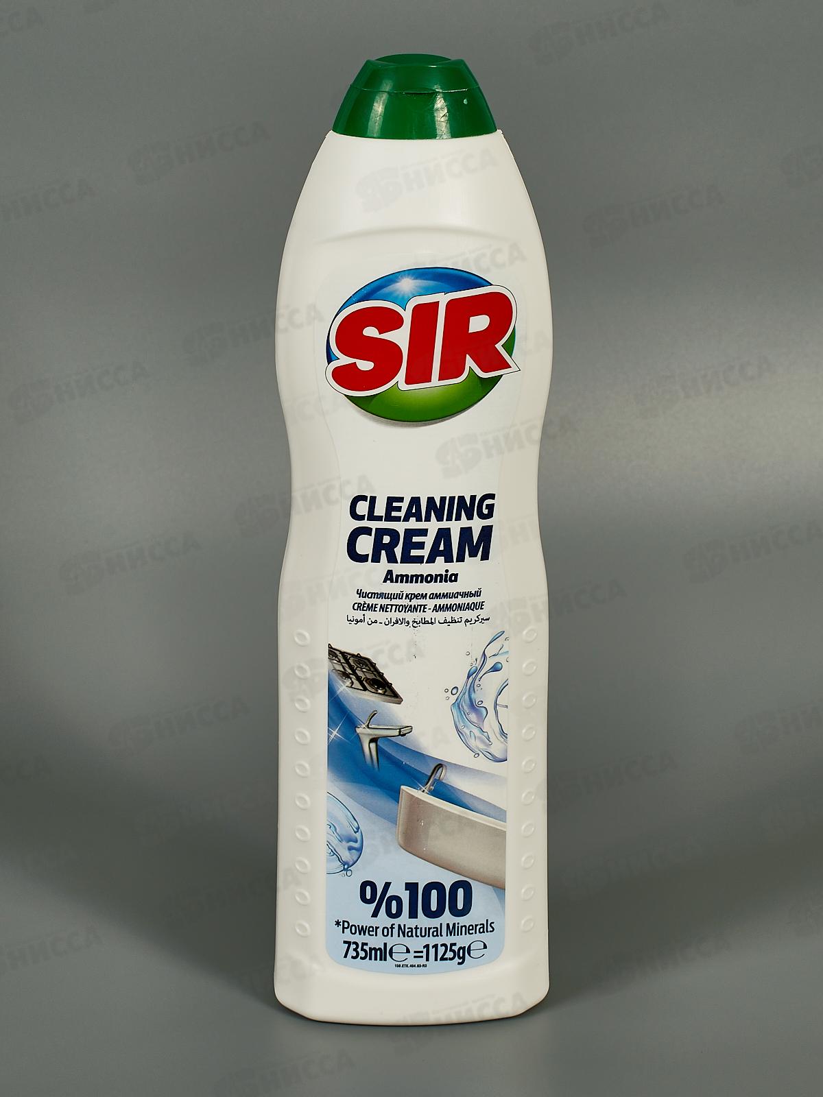 СИР Крем чистящий минеральный для тверд поверхностей Аммиак 1125гр *12