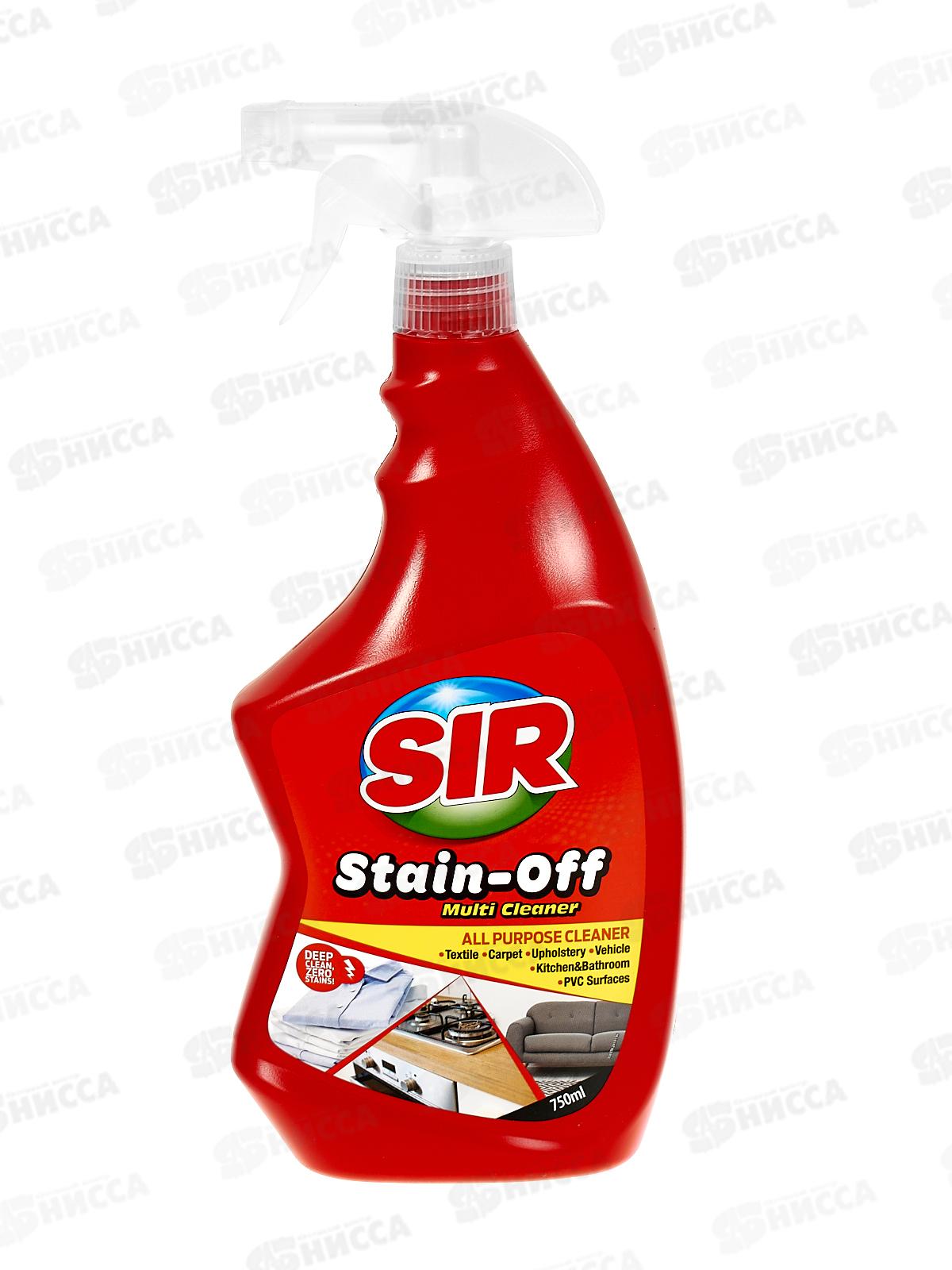 СИР Спрей чистящий пятновыводитель универсальный 750мл *12