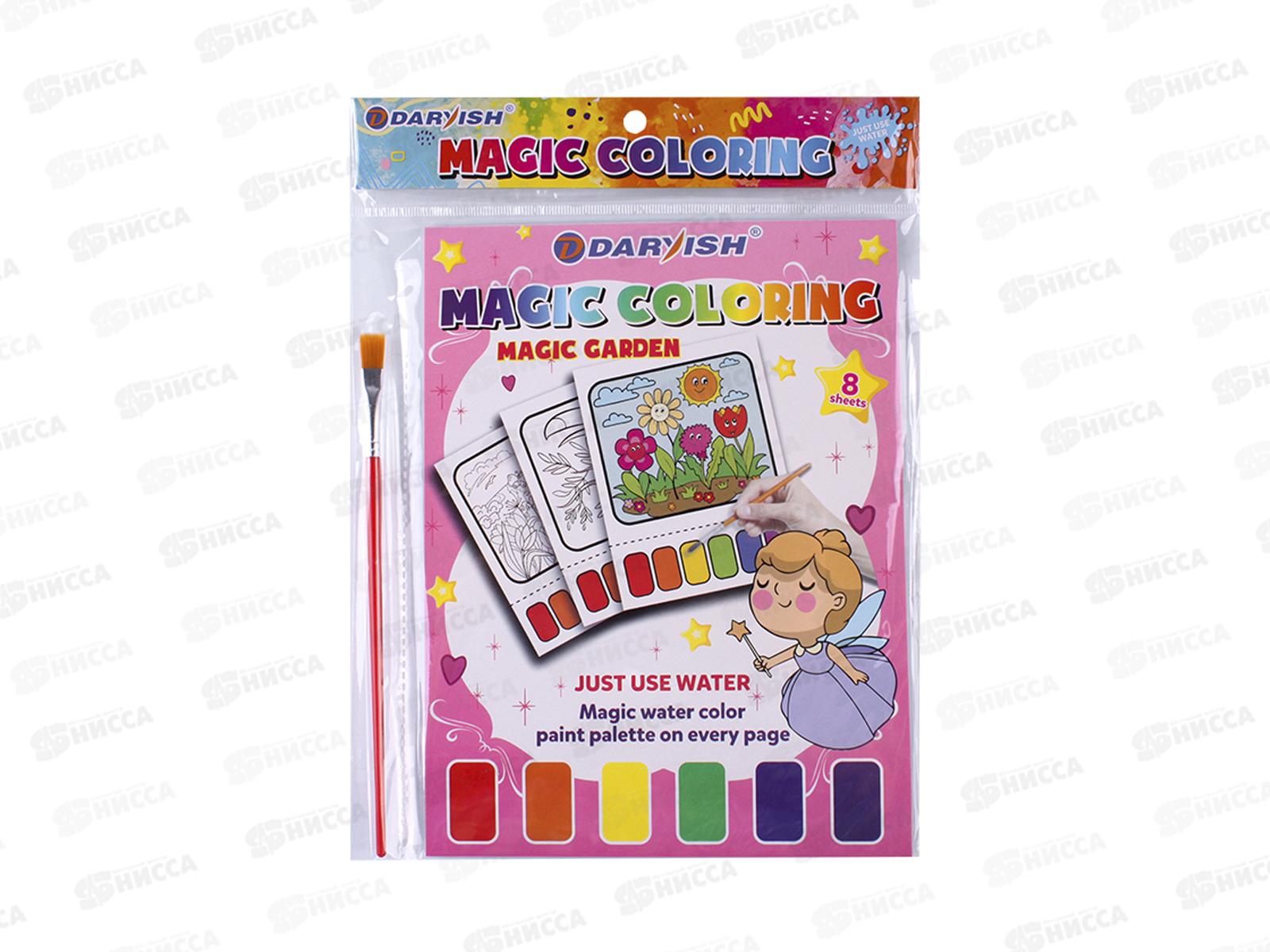 Раскраска Darvish волшебная Чудесный сад DV-12868-2 *100