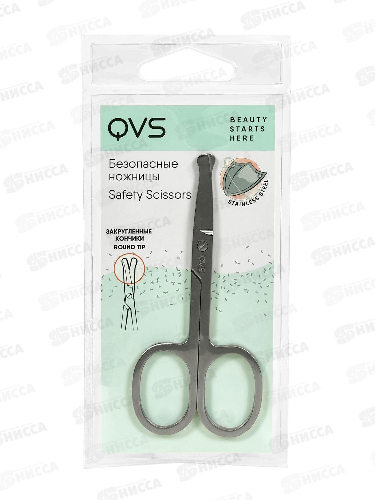 Безопасные ножницы QVS