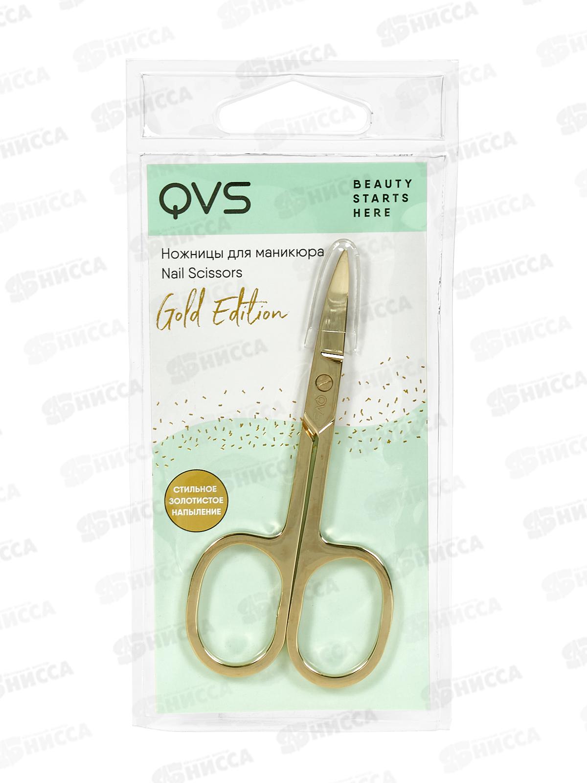 Ножницы для маникюра с золотым покрытием QVS