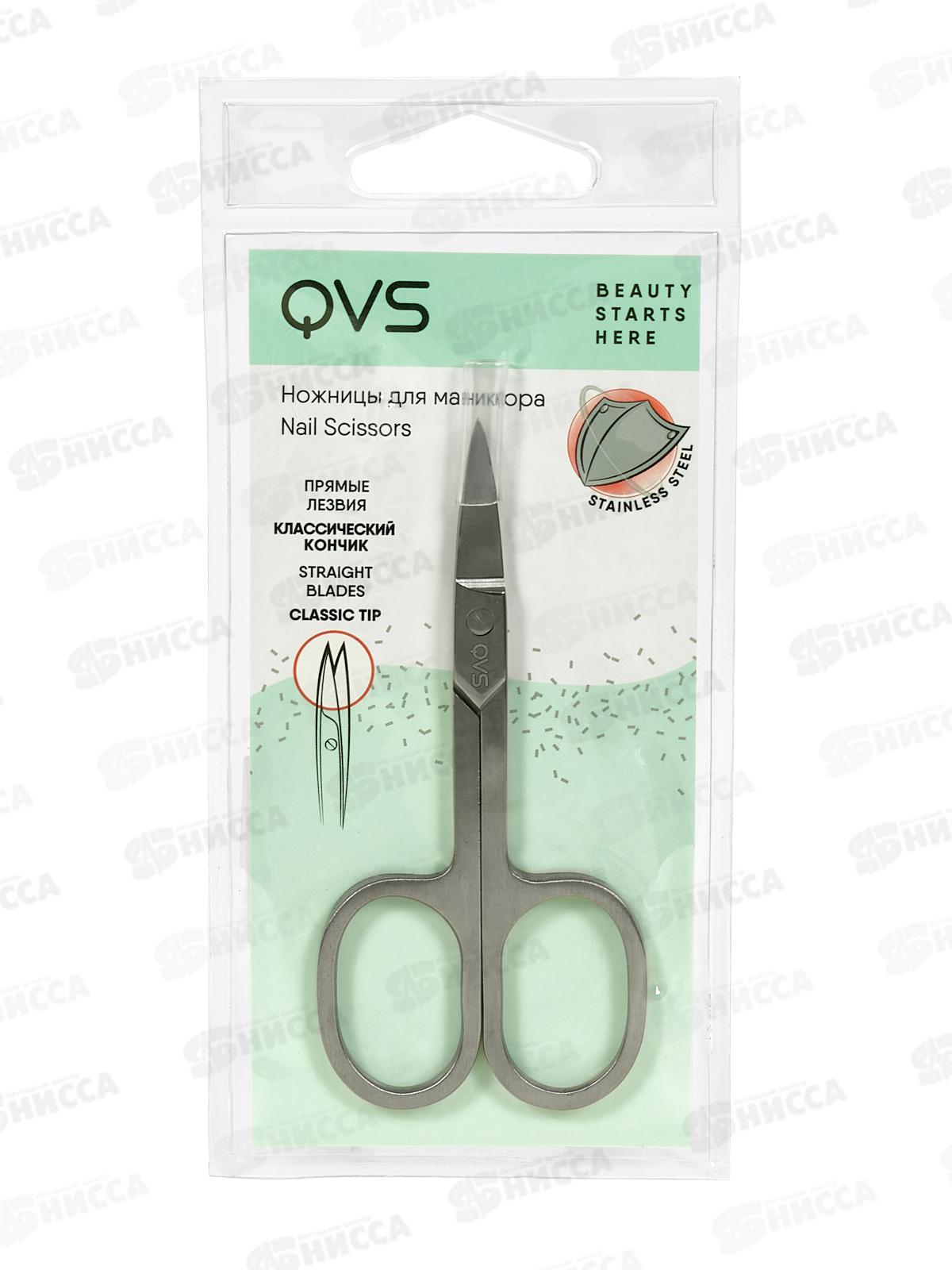 Ножницы для маникюра с прямые QVS