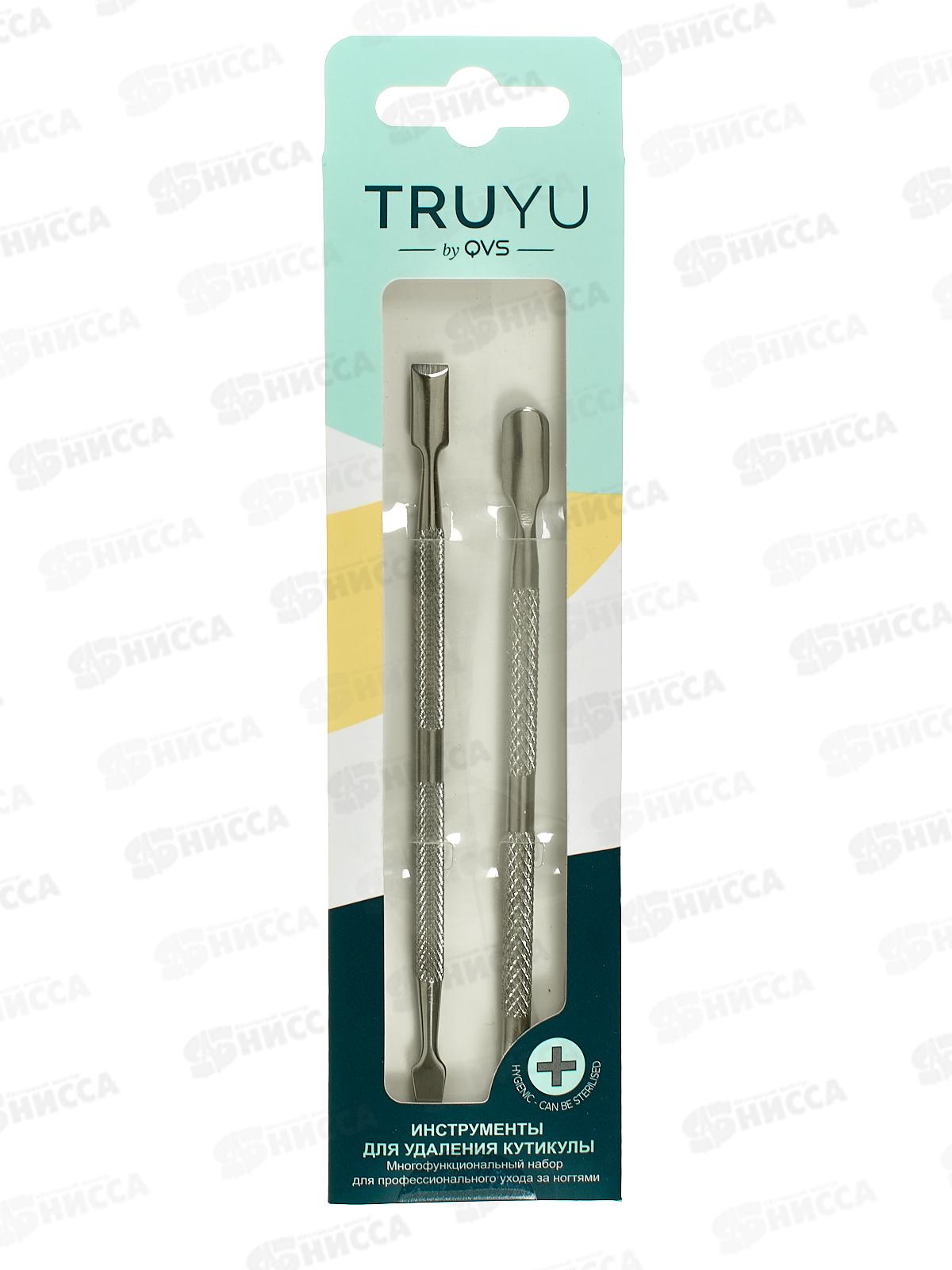 Инструменты д/удал. кутикулы 2шт