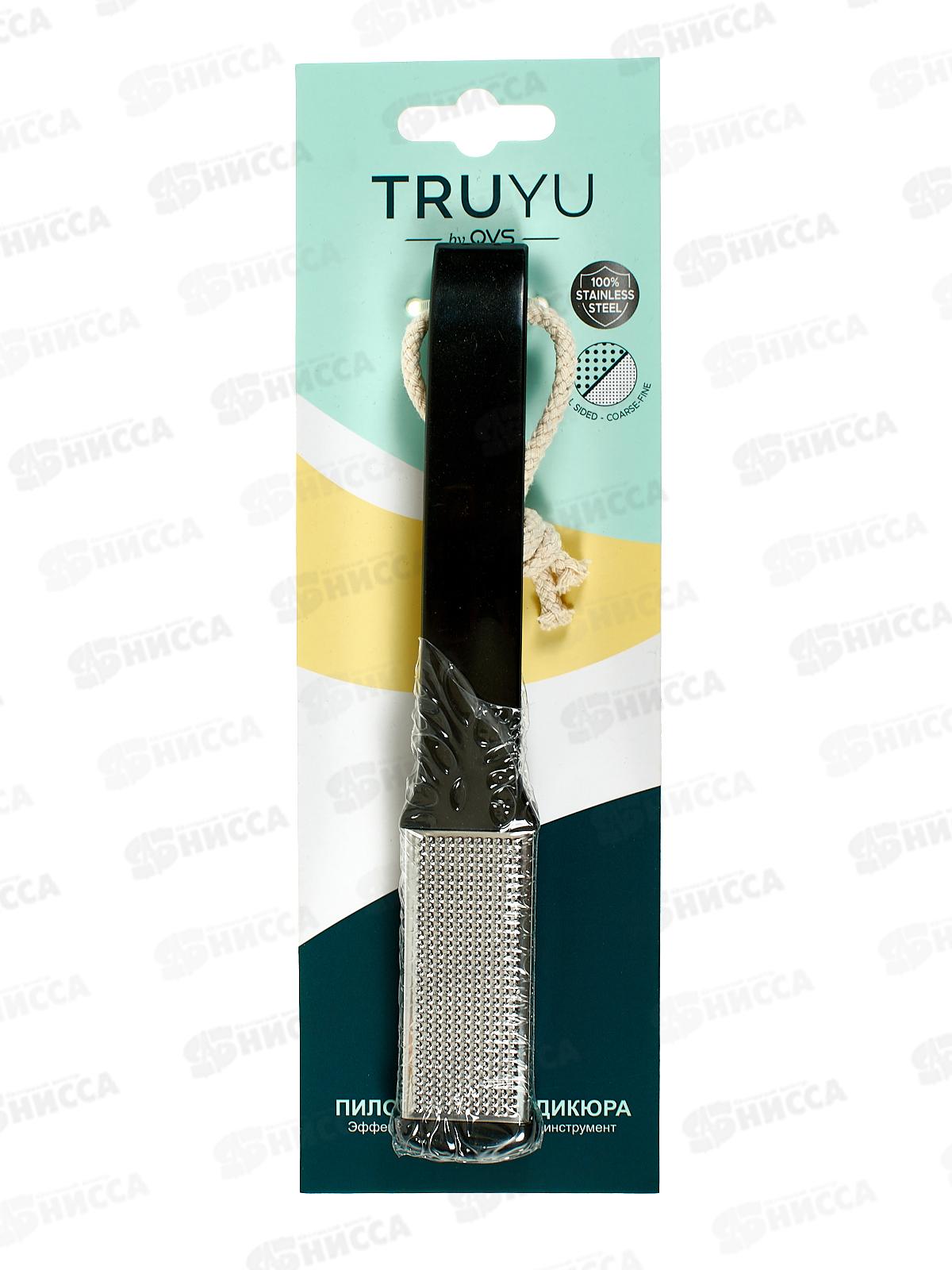 Пилка для педикюра металлическая шлифовальная 2сторонняя