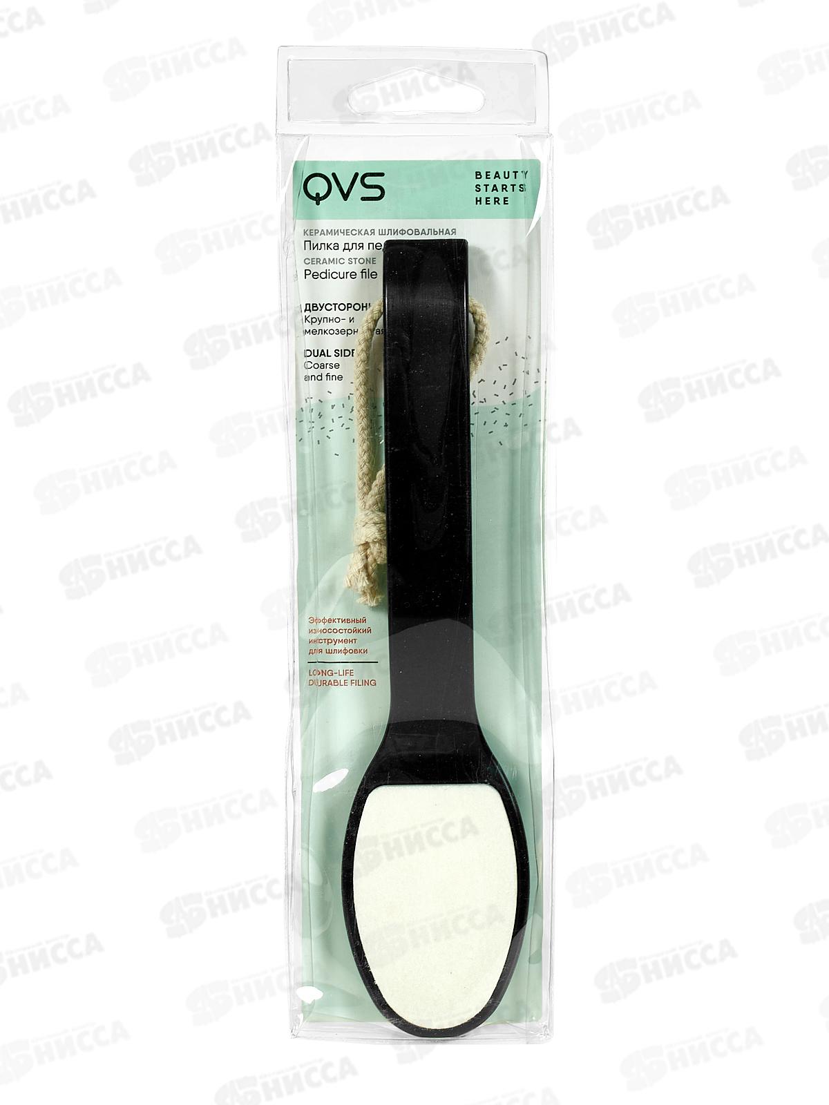 Пилка для педикюра керамическая шлифовальная  QVS