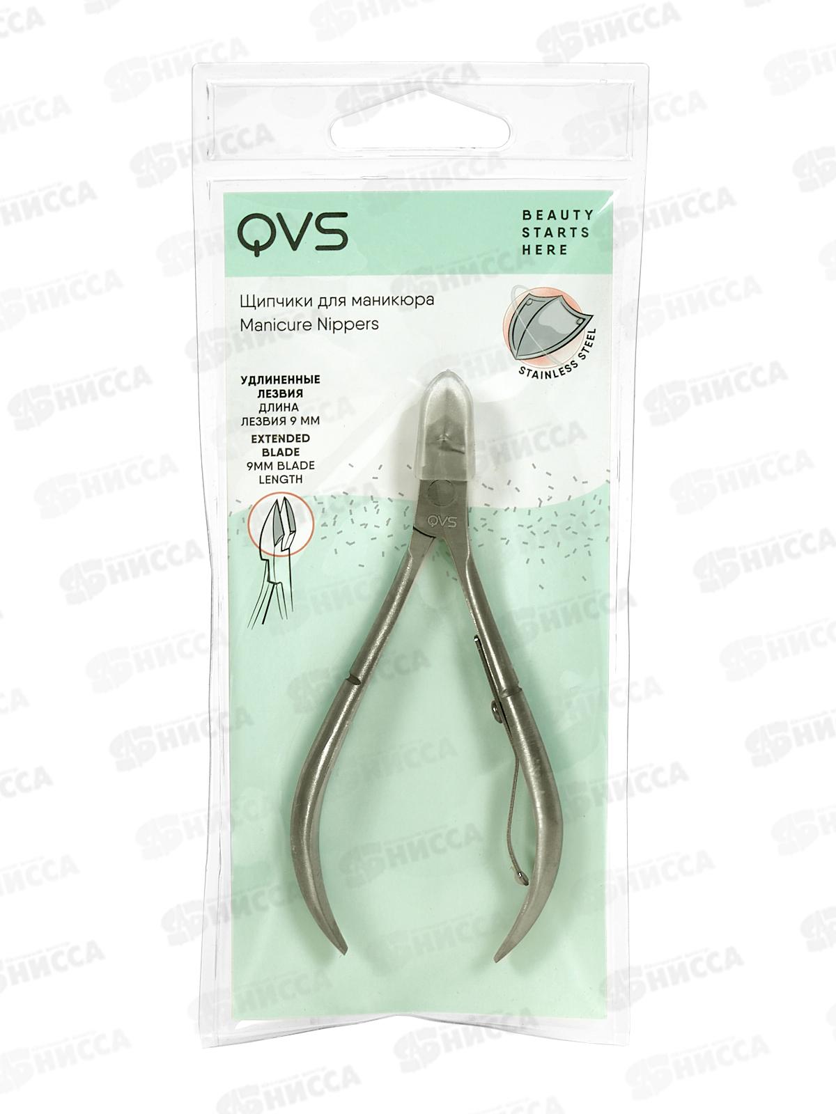 Щипчики для маникюра QVS