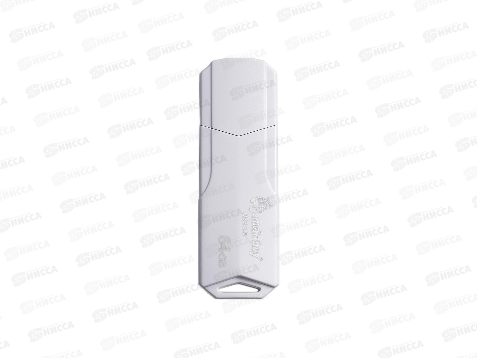 Флеш-карта USB 3.0 SmartBuy  64Gb CLUE White, SB64GBCLU-W3