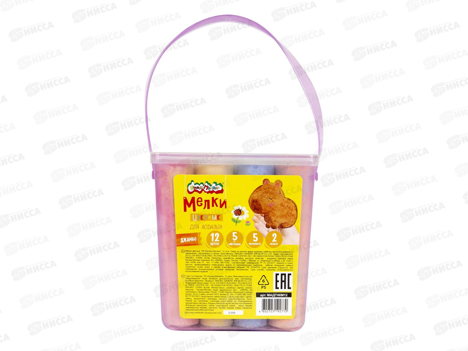 Мел Каляка-Маляка 12шт. неон/блестки. дасфальта, ведро, МАДГНКМ12 *16