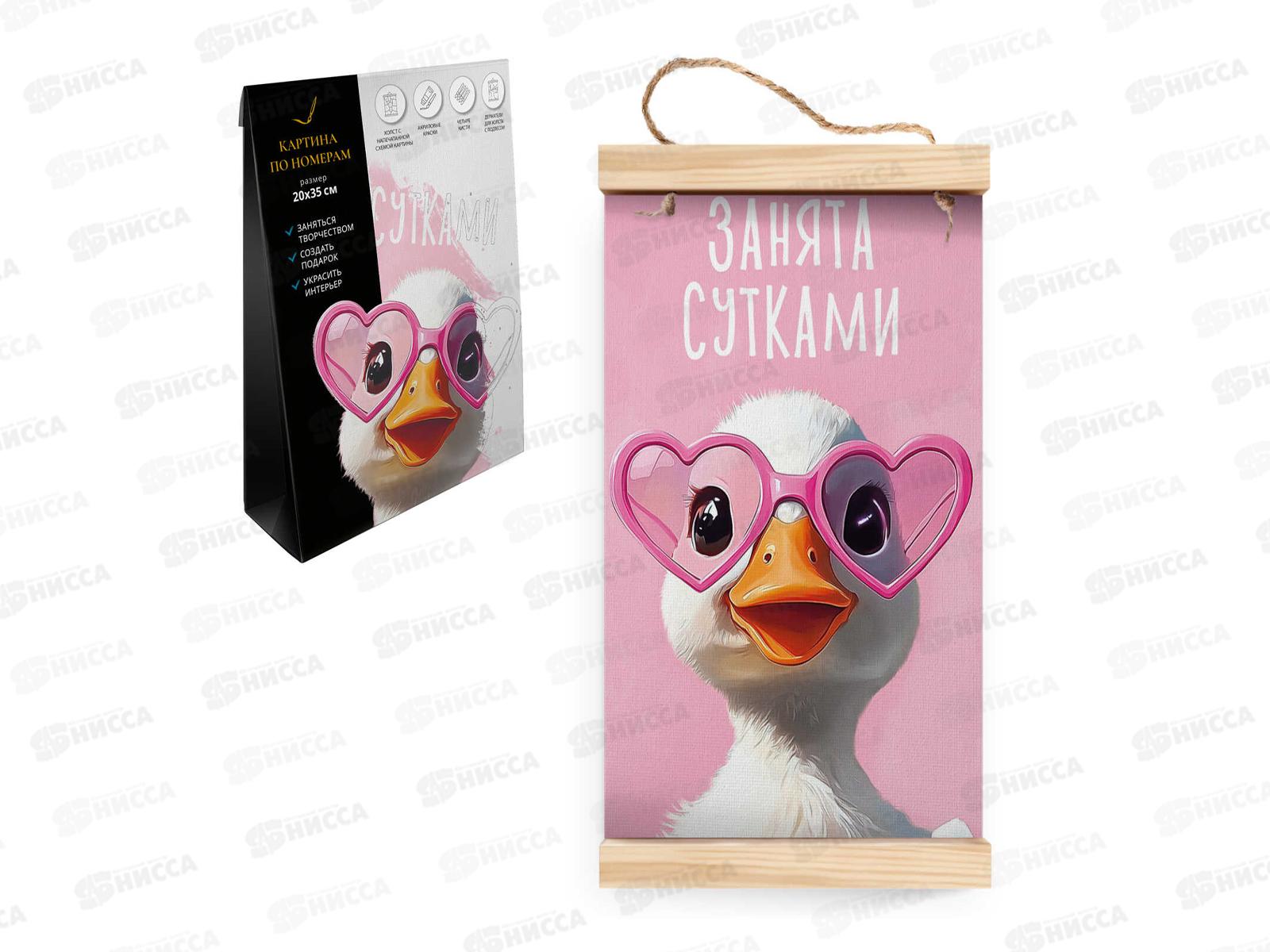 Картина по номерам ФЕН на свертке Утенок в очках 20*35 71271 *1