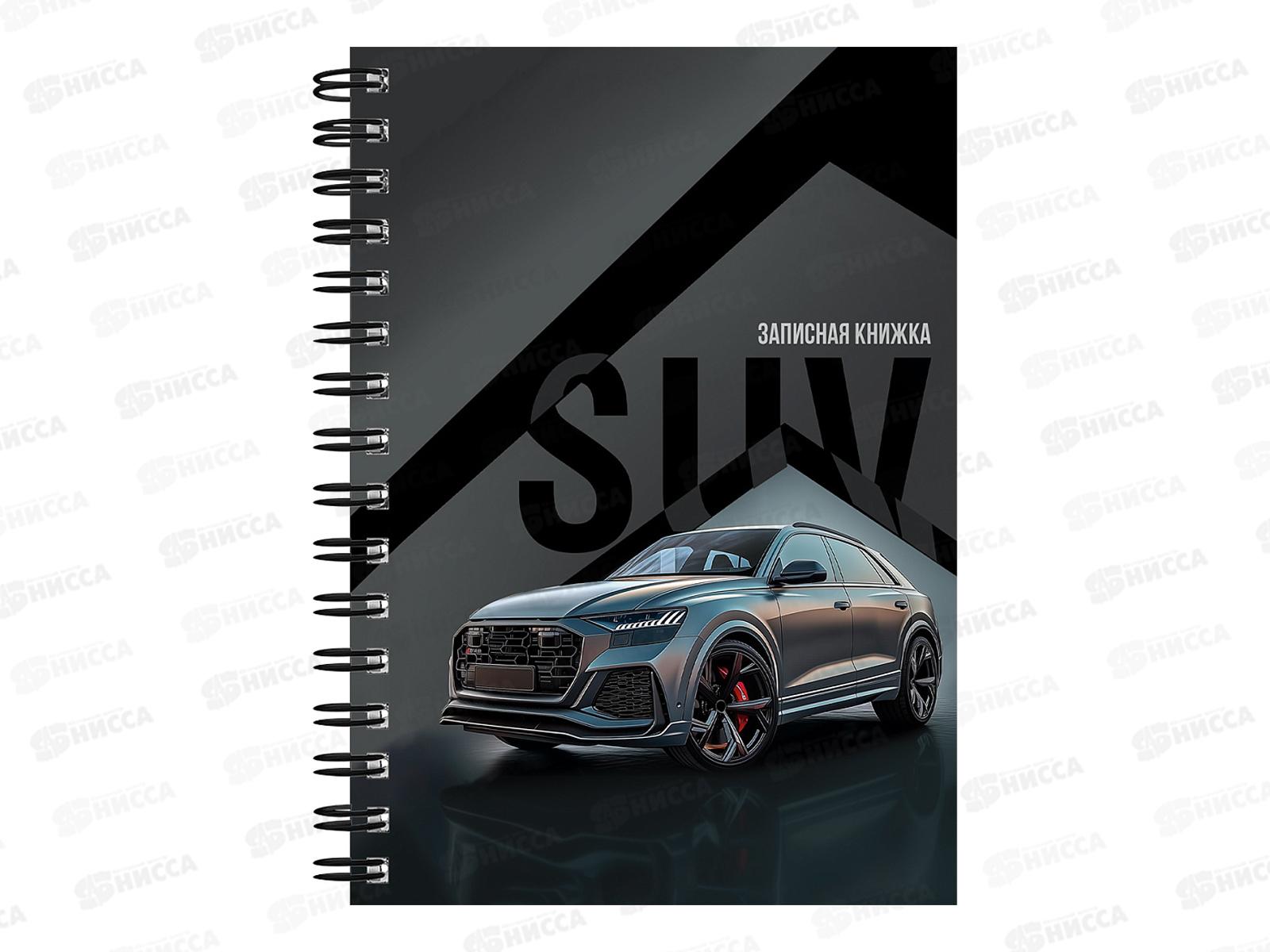 Записная книжка ПП А6 80л Блестящие авто - 1, 80-9511