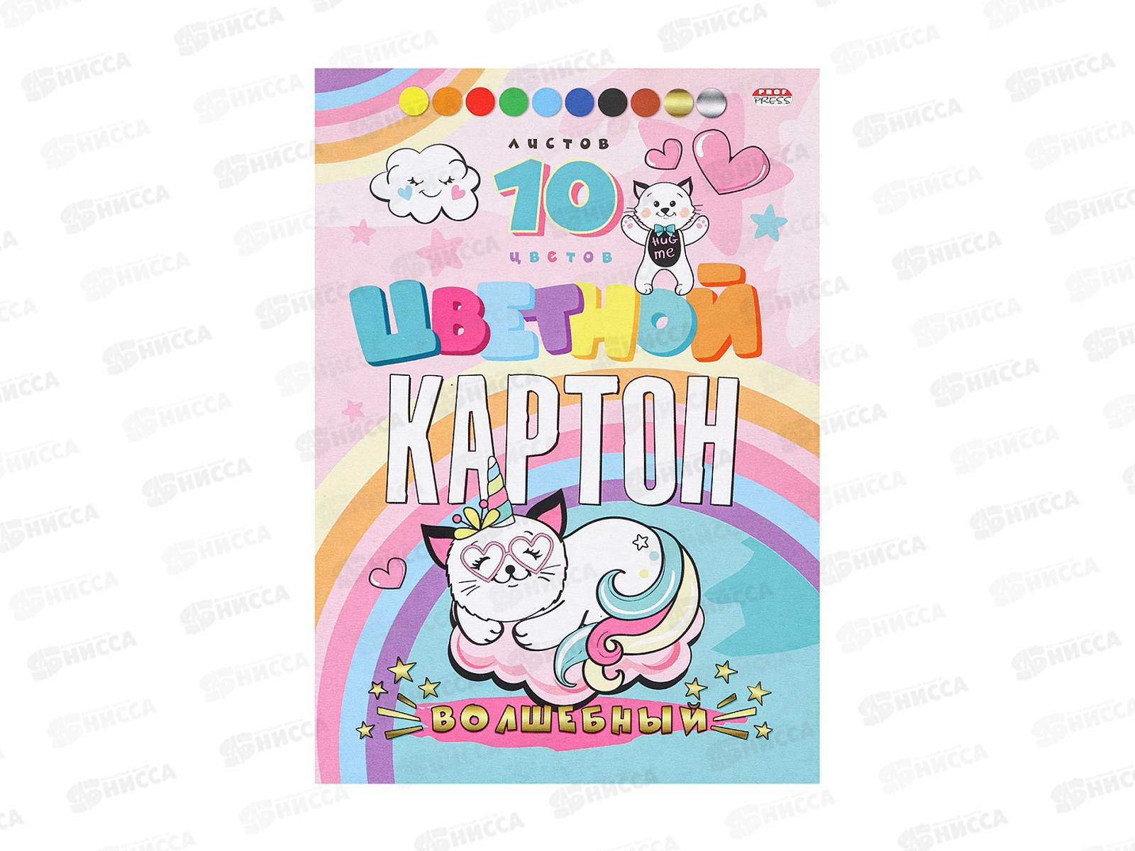Цветной карт. ПП А5 10л Нарисованные коты (10-8925), (8цв.+зол+сер)